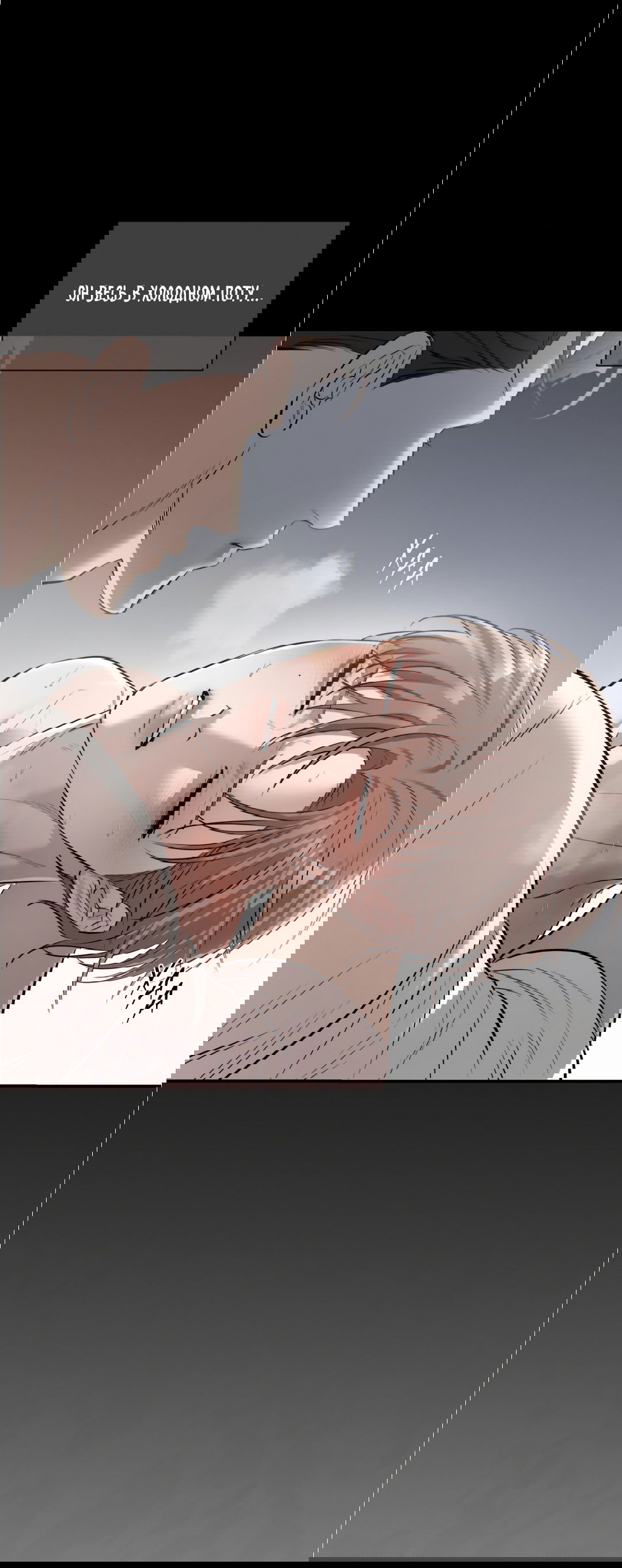 Манга Тепло твоего тела - Глава 28 Страница 71