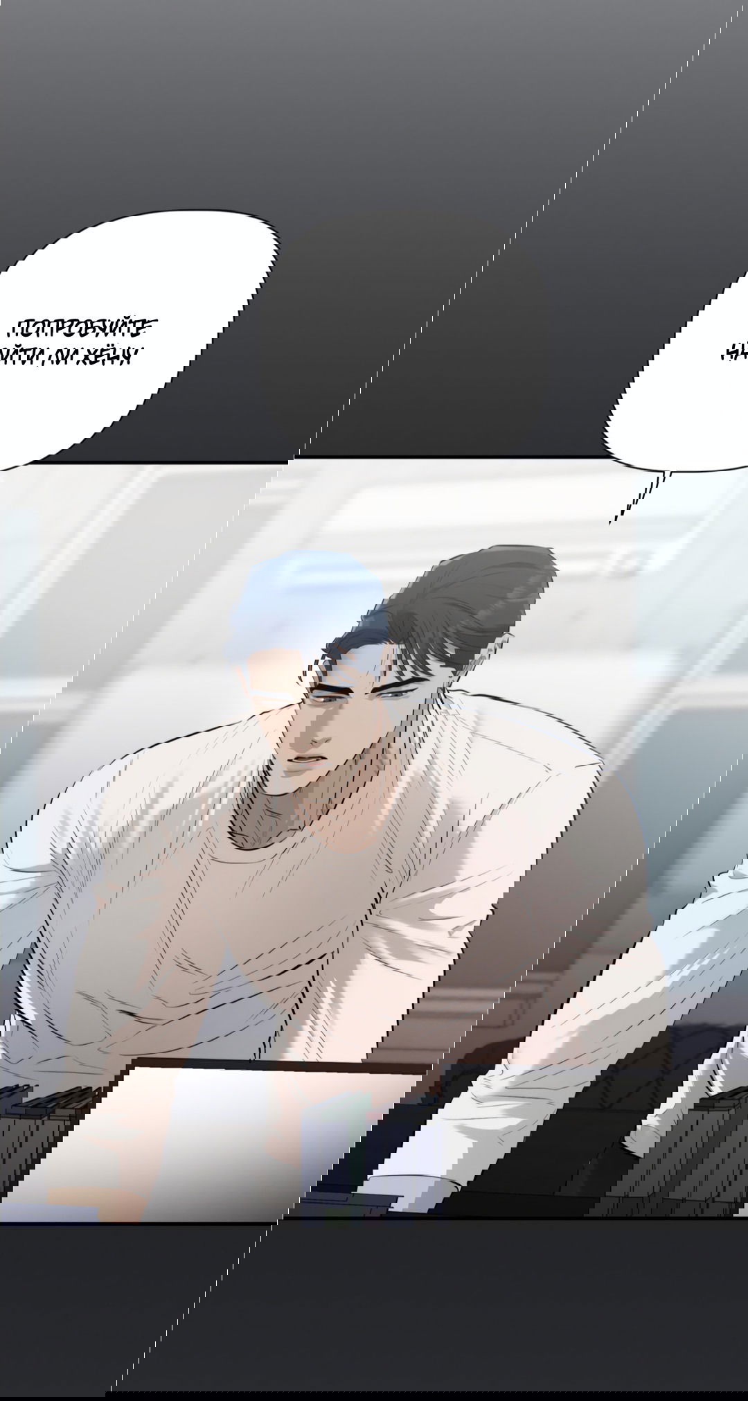 Манга Тепло твоего тела - Глава 28 Страница 29