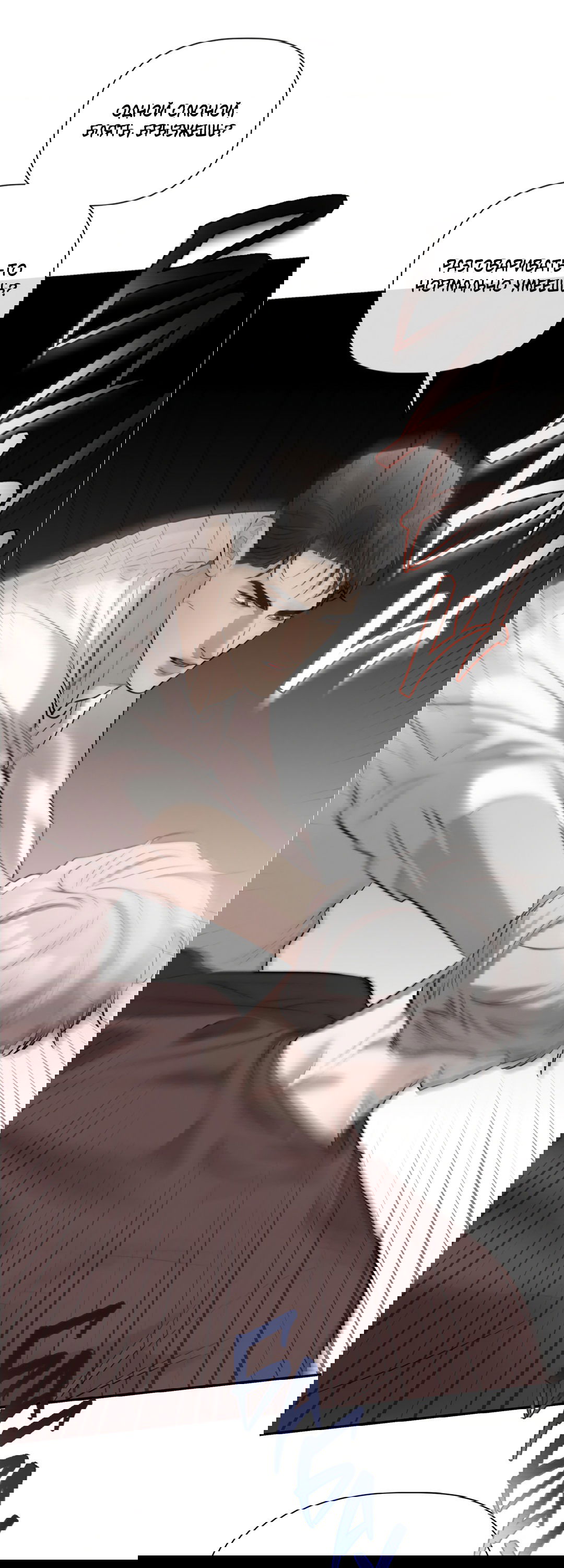 Манга Тепло твоего тела - Глава 28 Страница 67