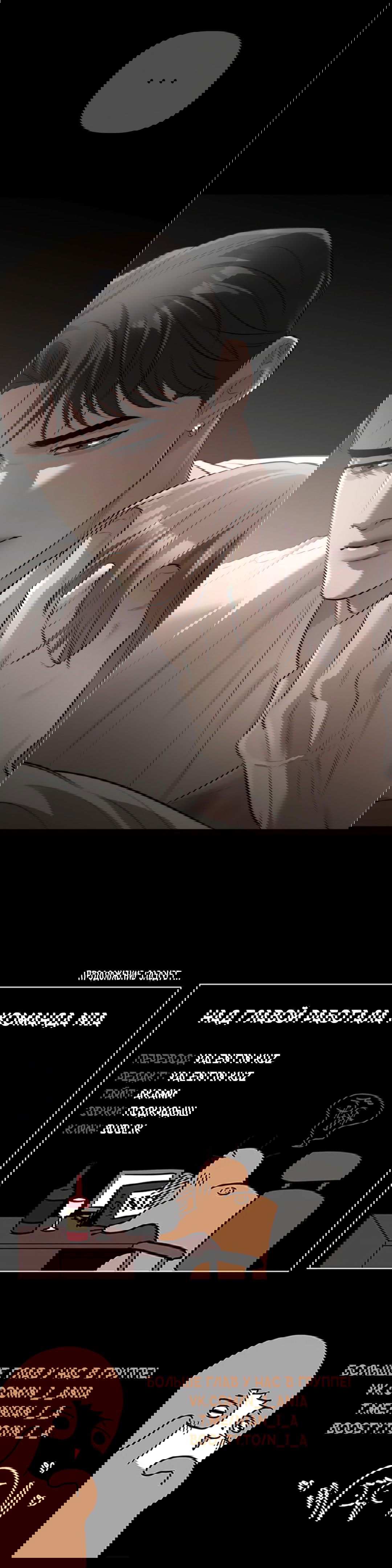 Манга Тепло твоего тела - Глава 28 Страница 77