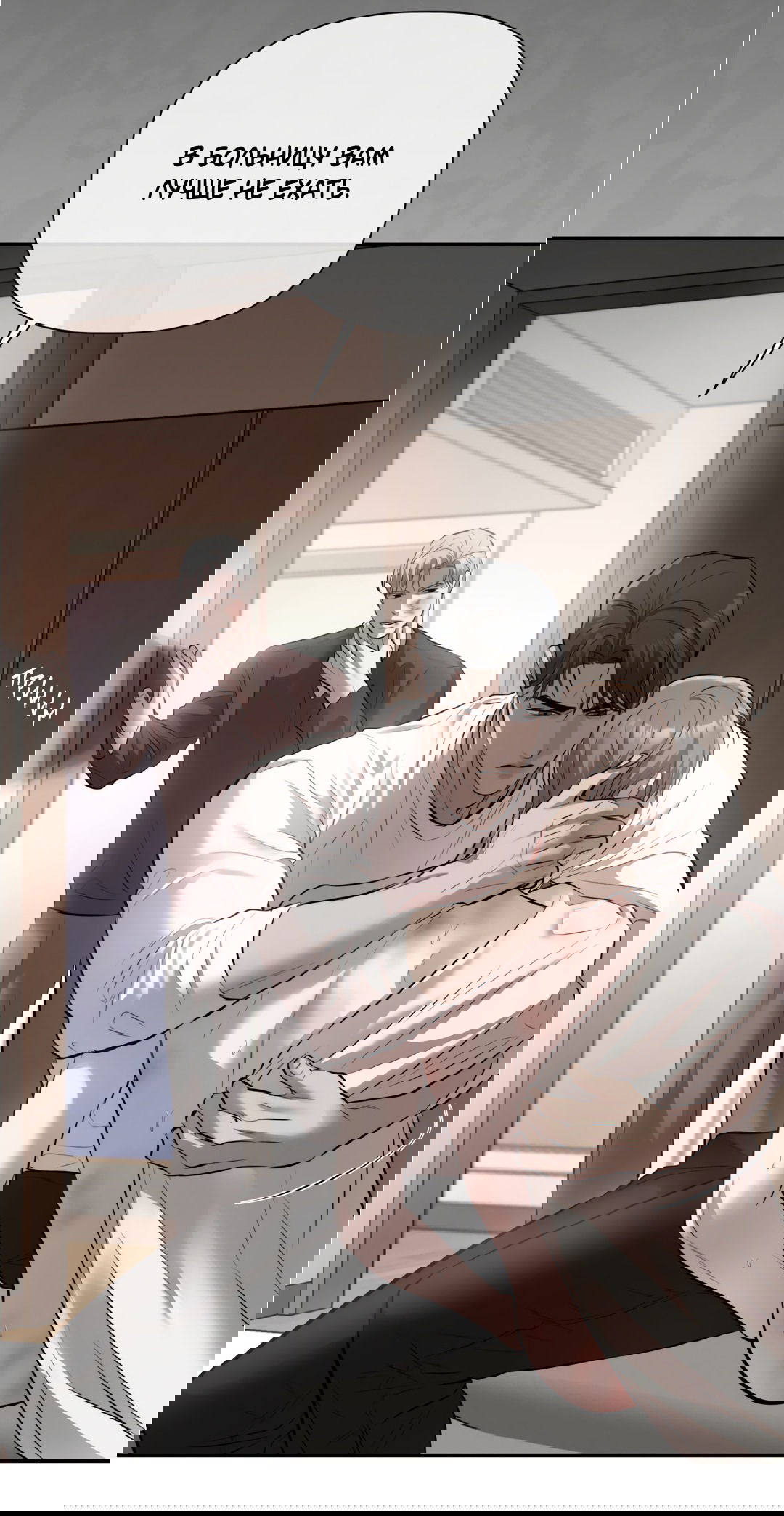 Манга Тепло твоего тела - Глава 28 Страница 72