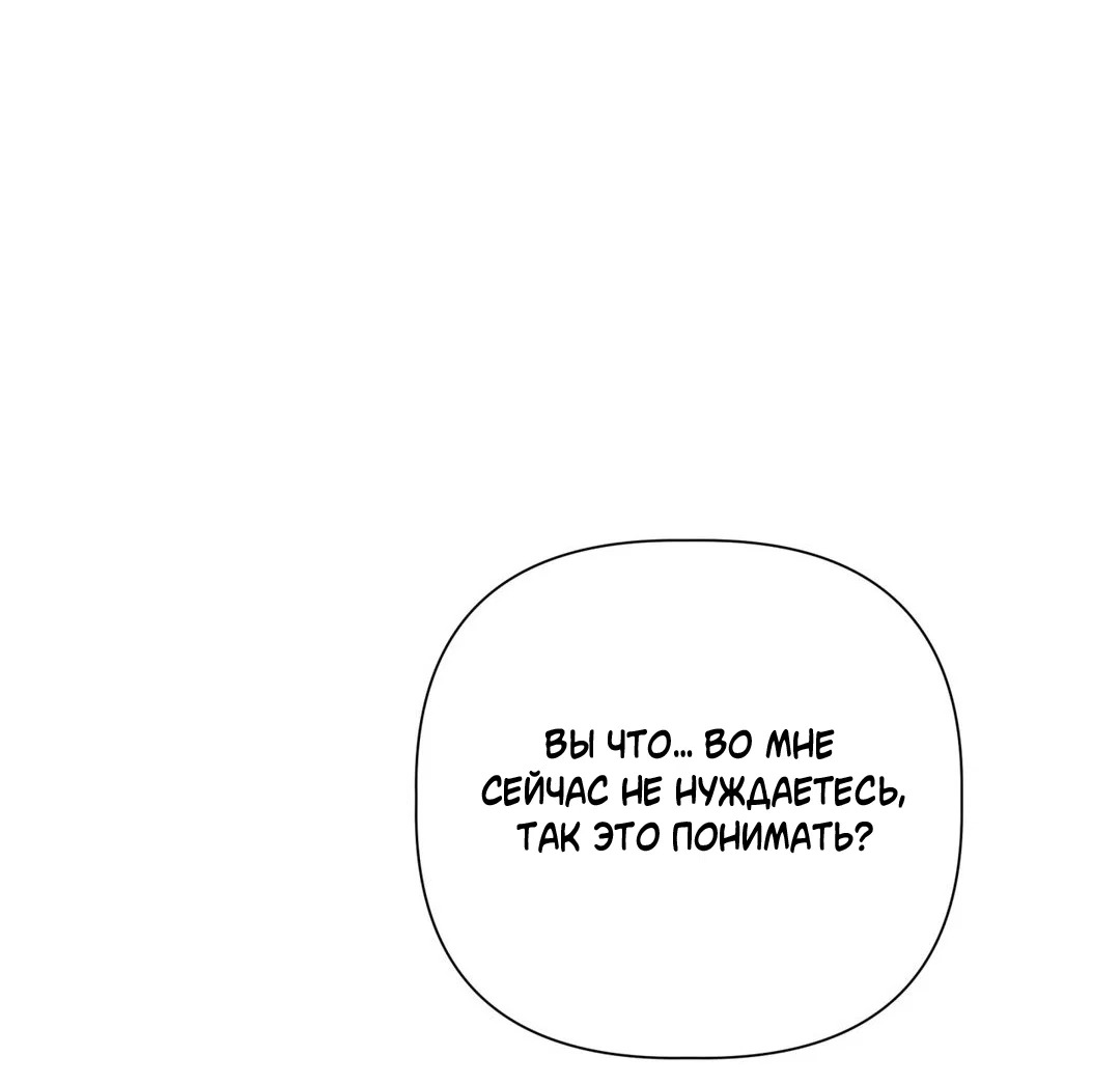 Манга Тепло твоего тела - Глава 29 Страница 63