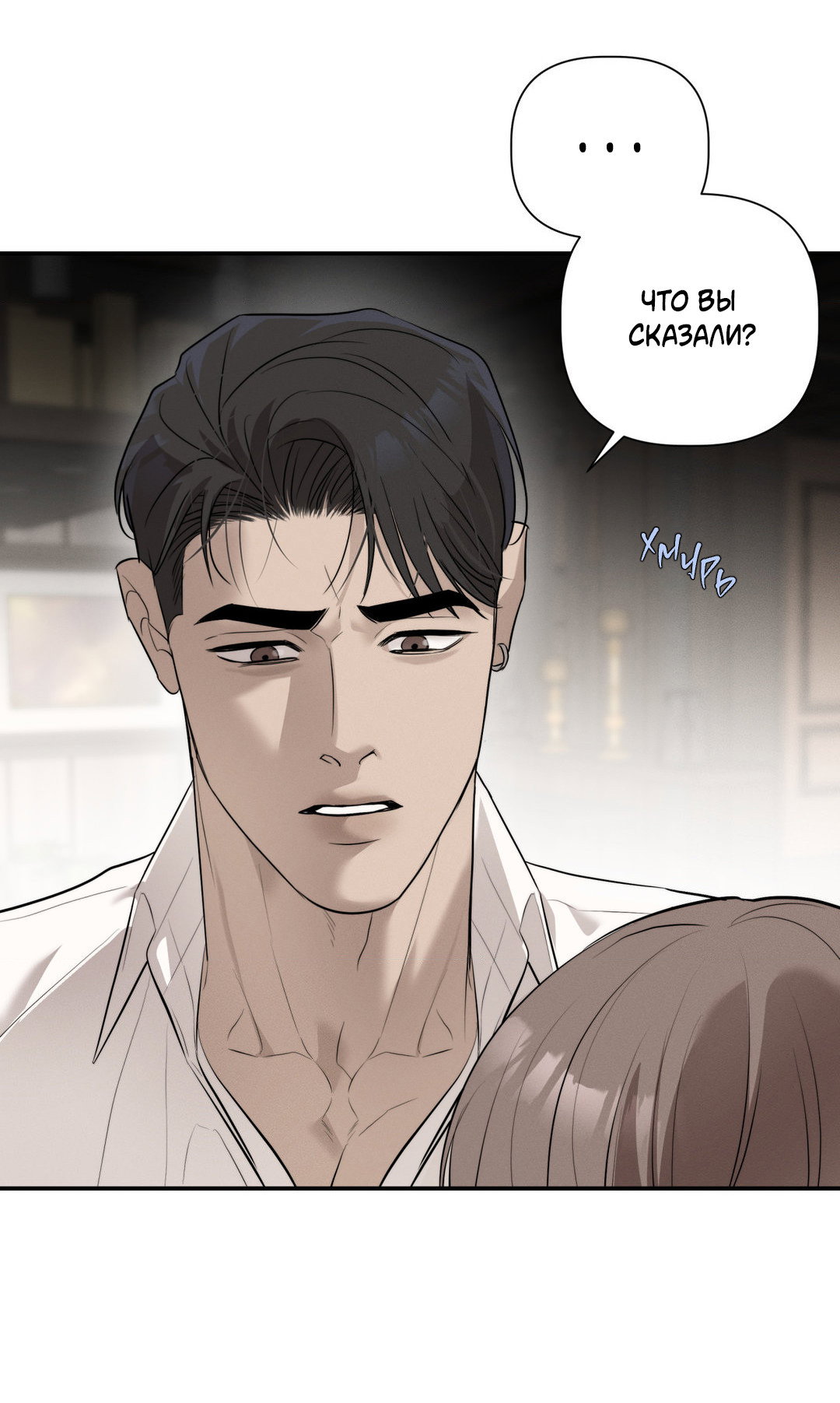 Манга Тепло твоего тела - Глава 29 Страница 45