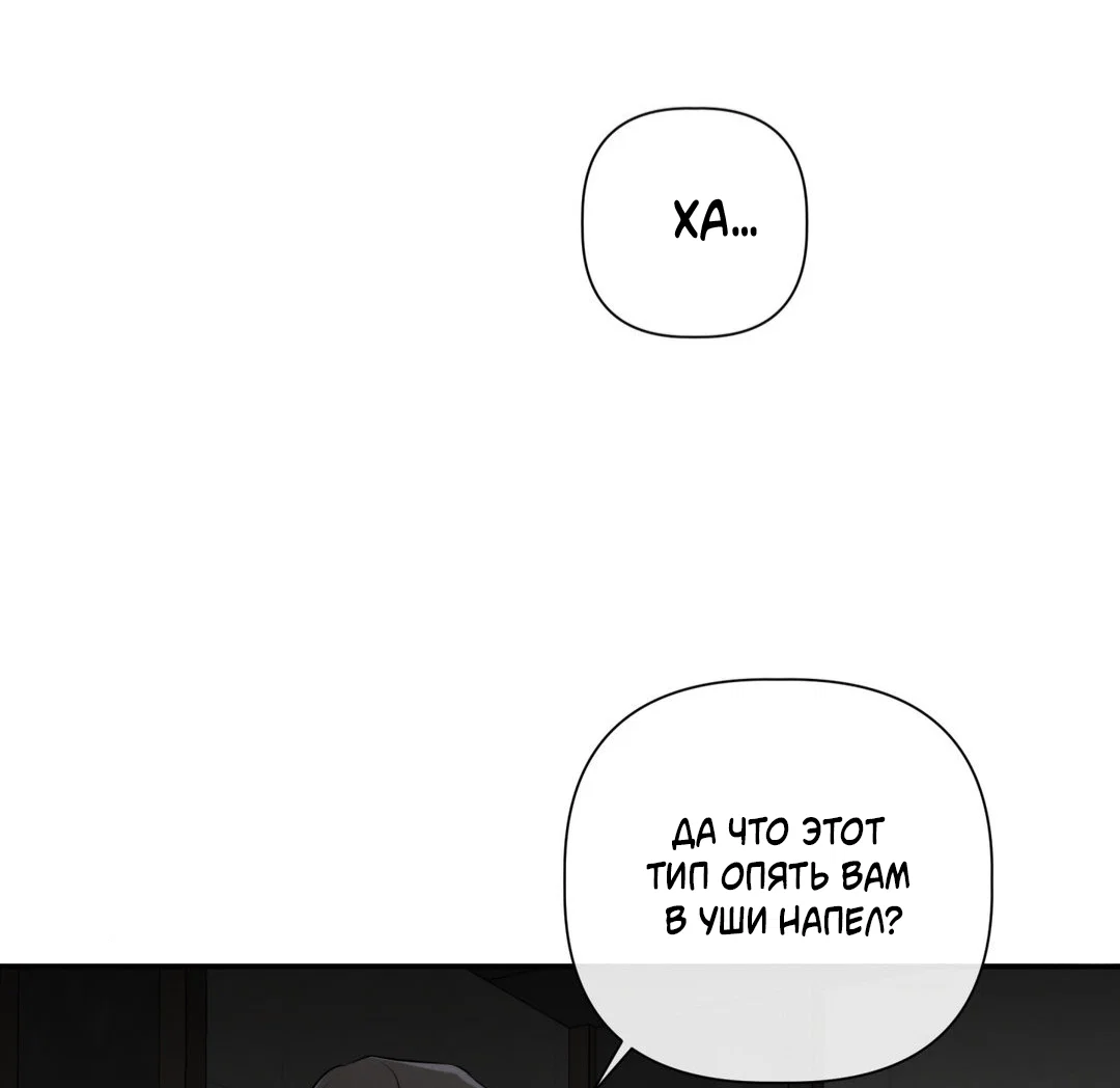 Манга Тепло твоего тела - Глава 29 Страница 48