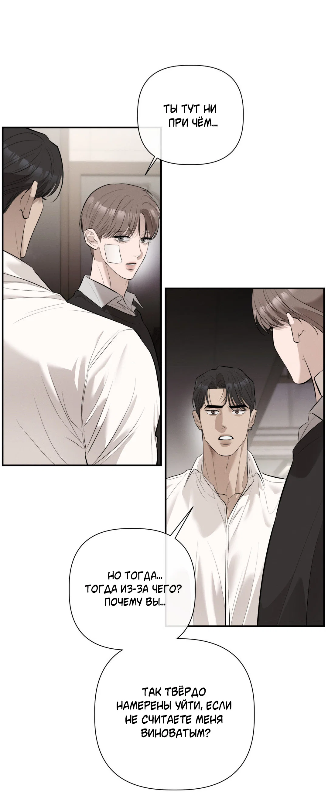 Манга Тепло твоего тела - Глава 29 Страница 62