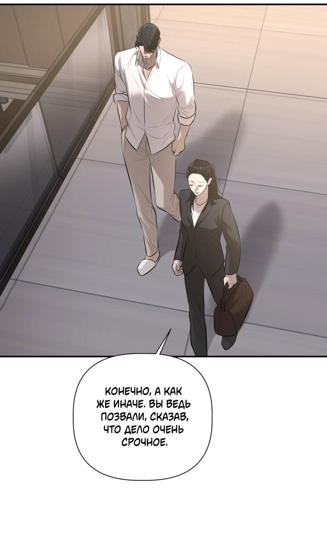 Манга Тепло твоего тела - Глава 29 Страница 9