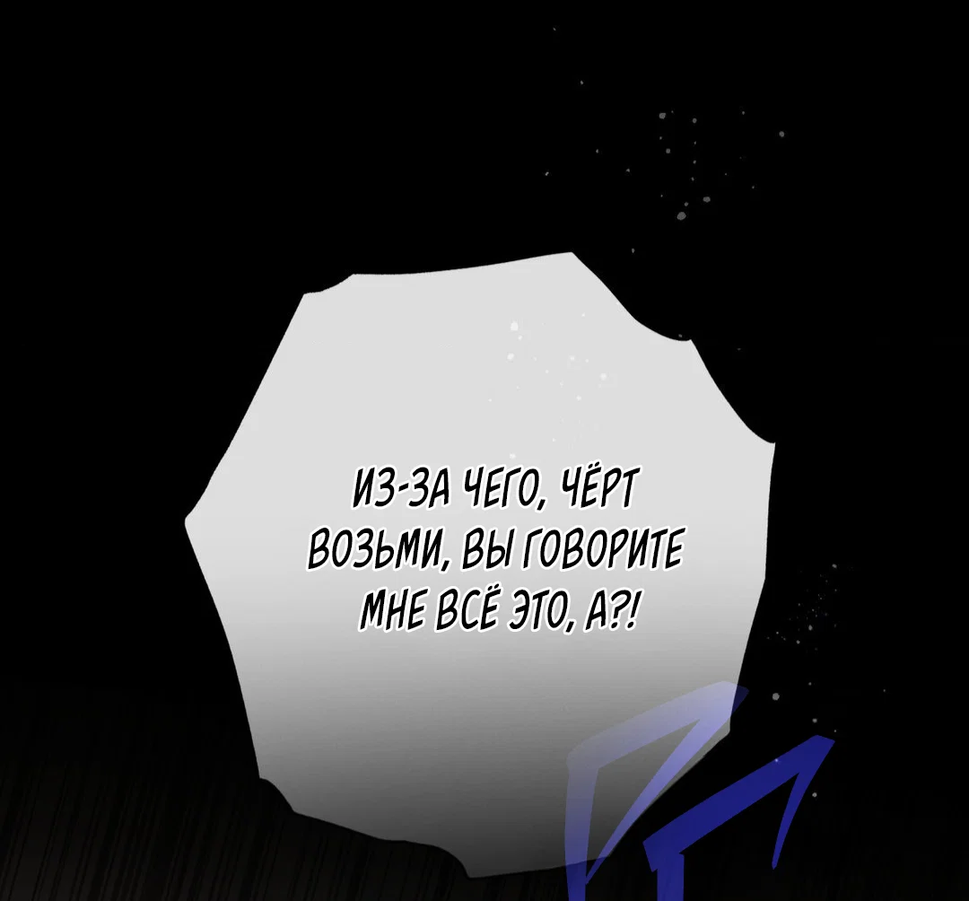 Манга Тепло твоего тела - Глава 29 Страница 56