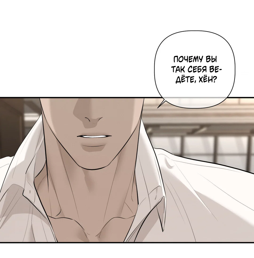 Манга Тепло твоего тела - Глава 29 Страница 53