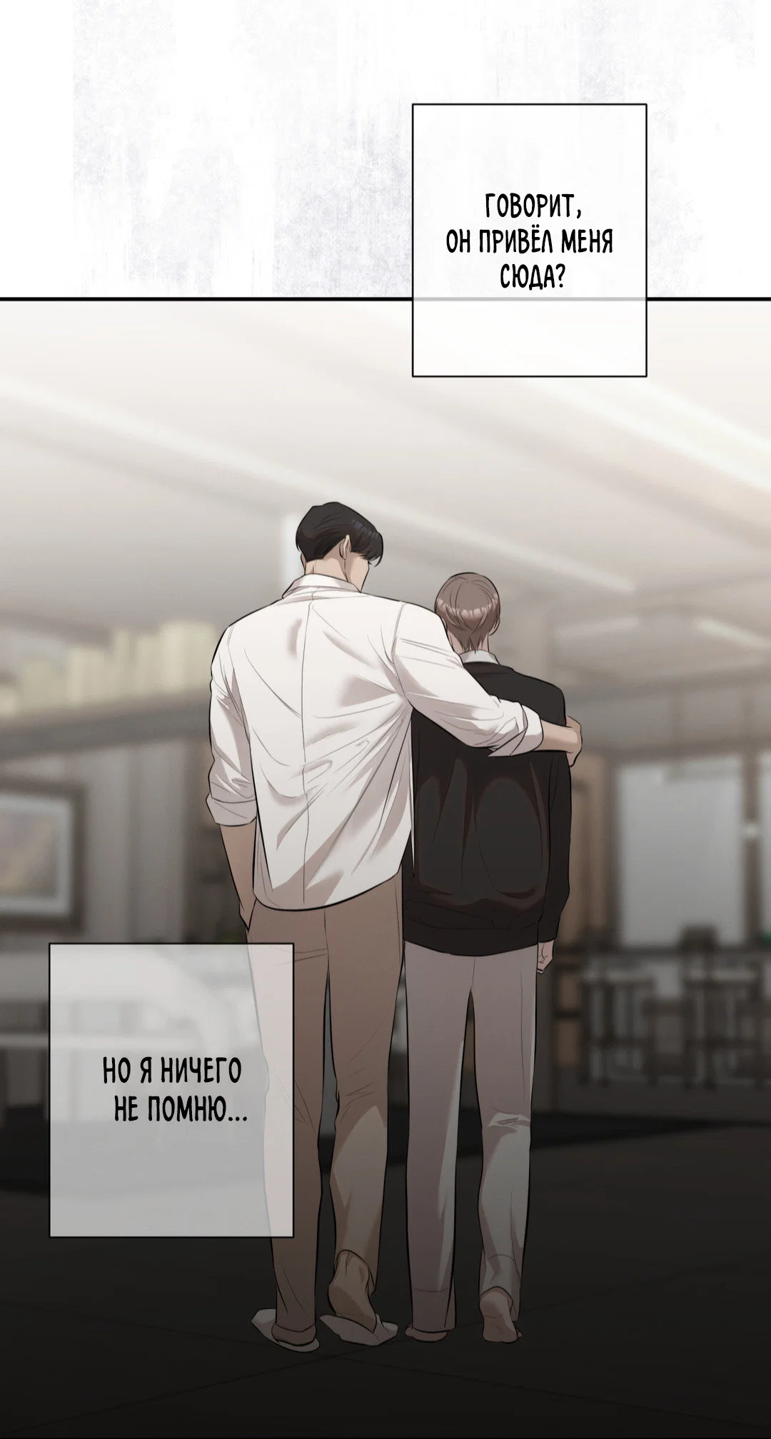 Манга Тепло твоего тела - Глава 29 Страница 39