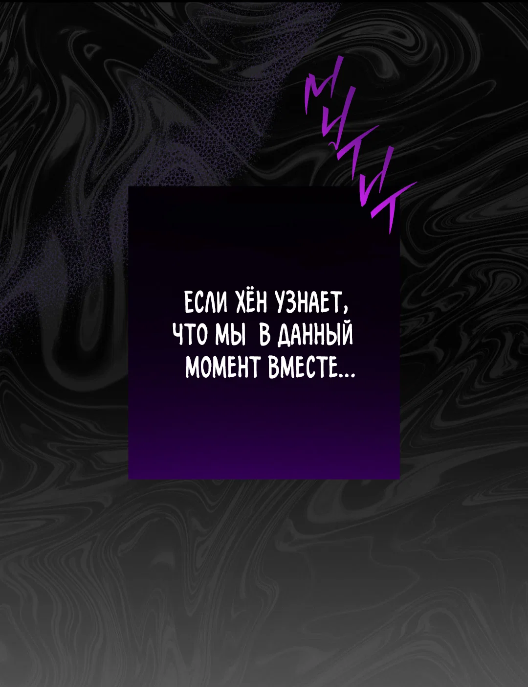 Манга Тепло твоего тела - Глава 29 Страница 43