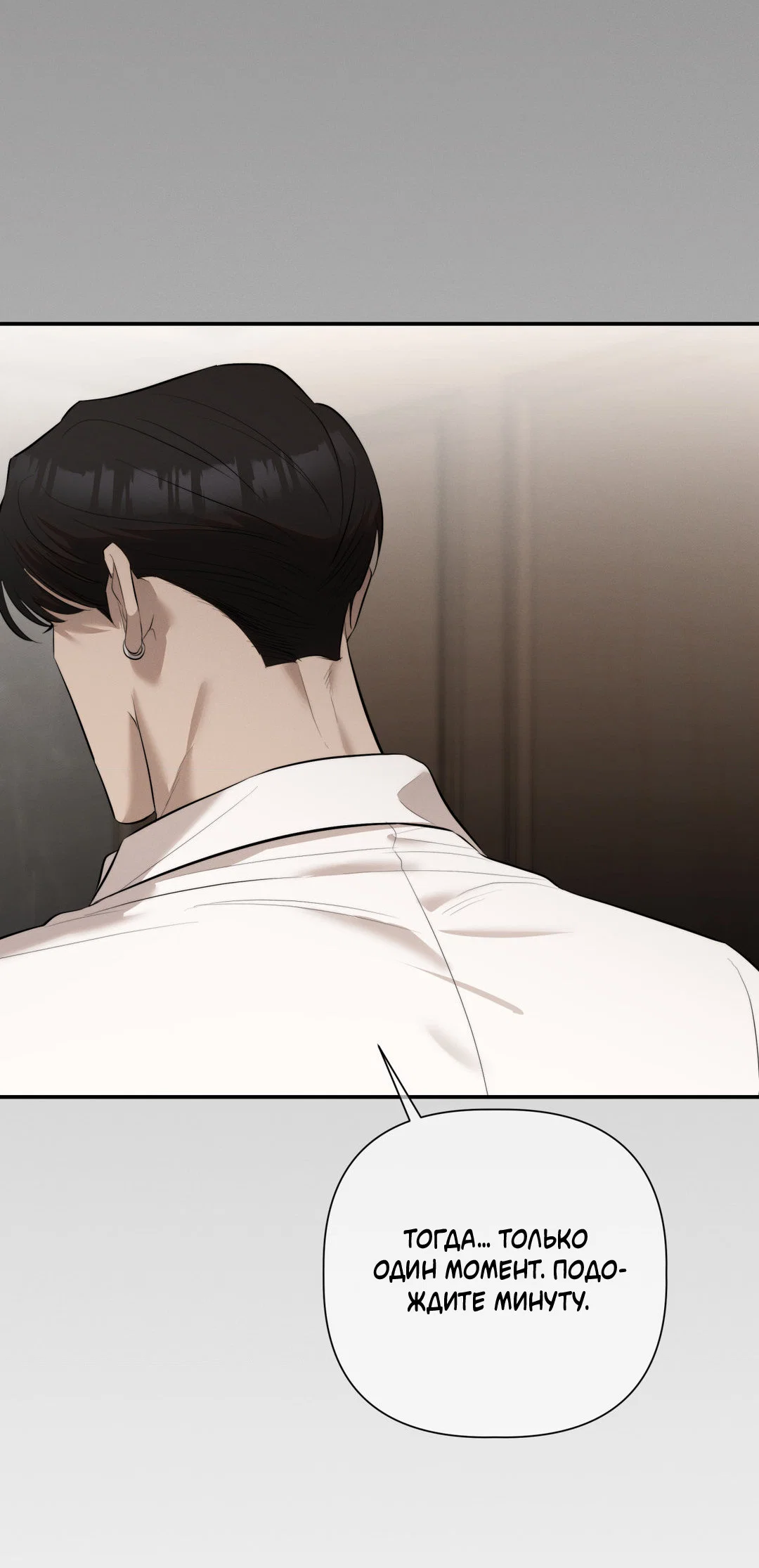 Манга Тепло твоего тела - Глава 29 Страница 74