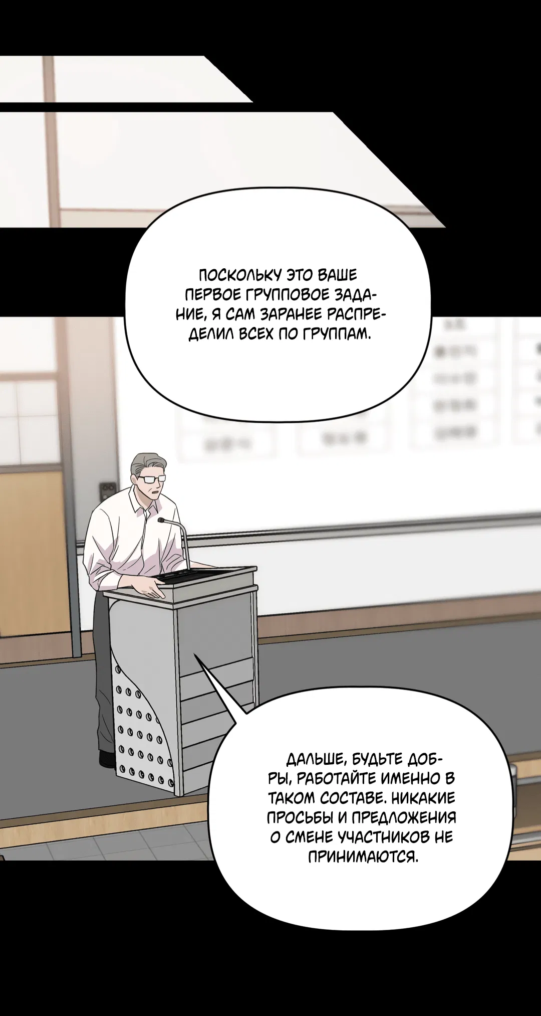 Манга Тепло твоего тела - Глава 1 Страница 32