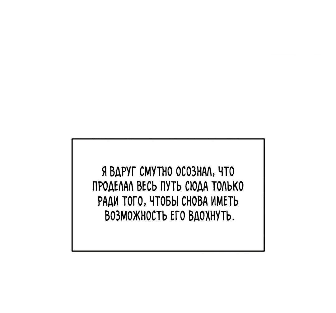 Манга Тепло твоего тела - Глава 22 Страница 46