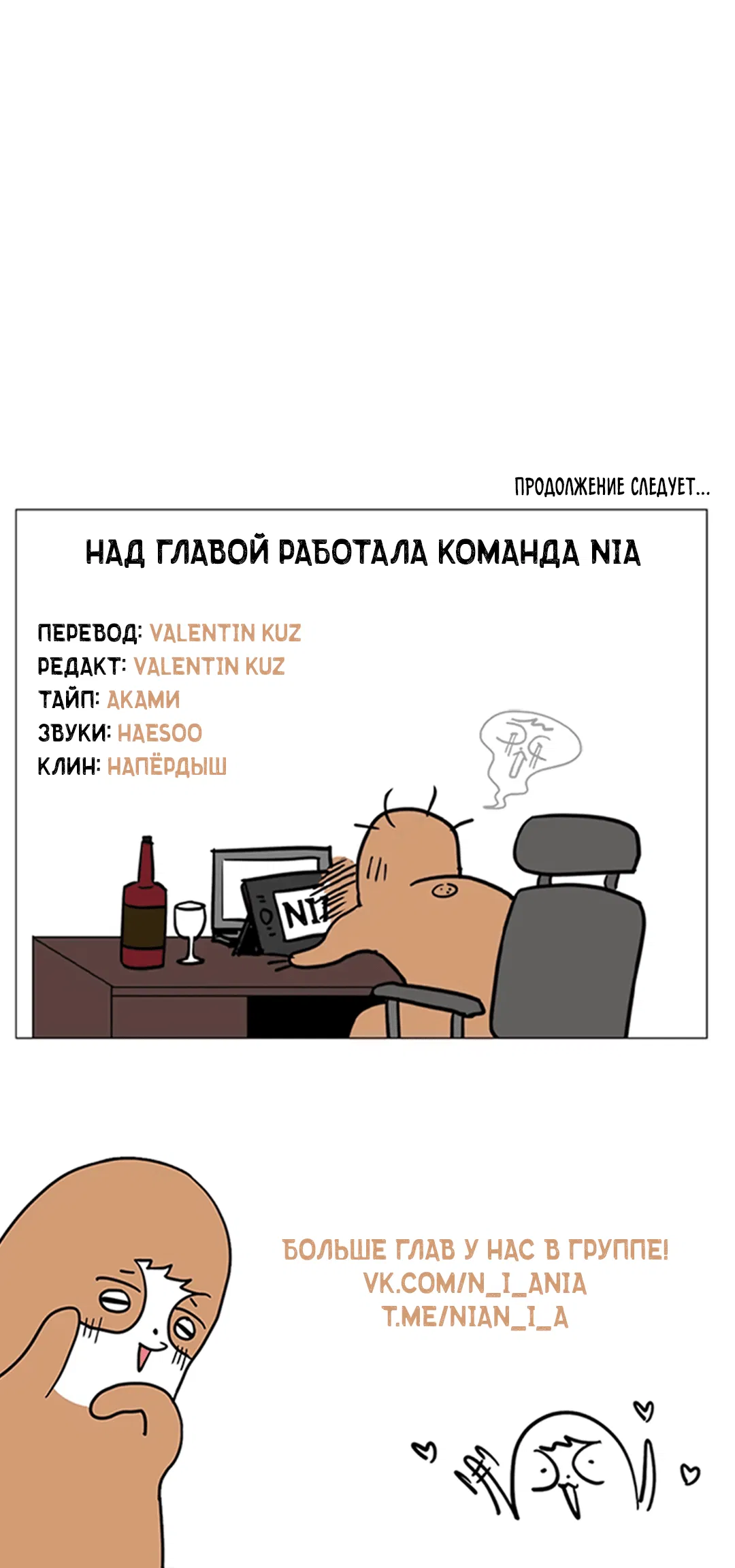 Манга Тепло твоего тела - Глава 23 Страница 99