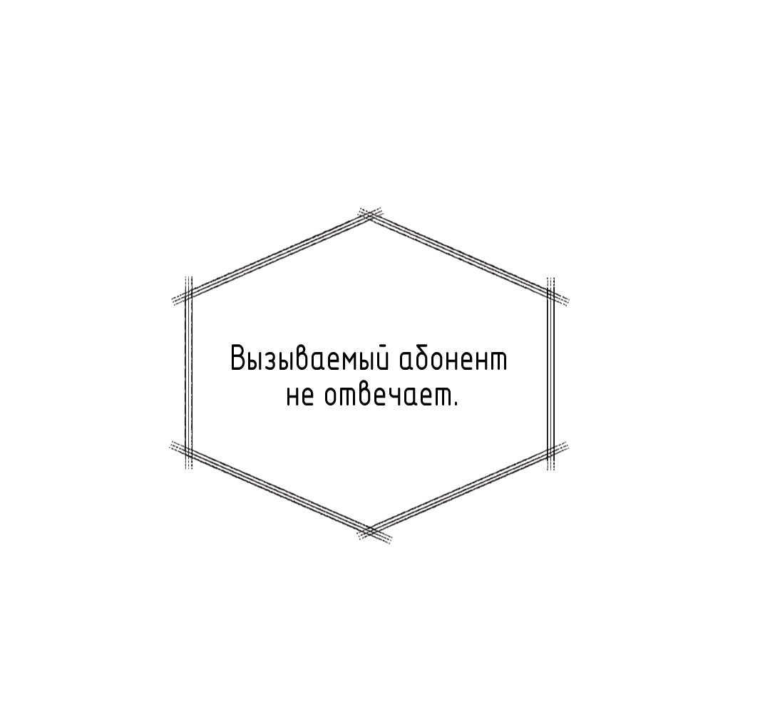 Манга Тепло твоего тела - Глава 25 Страница 83