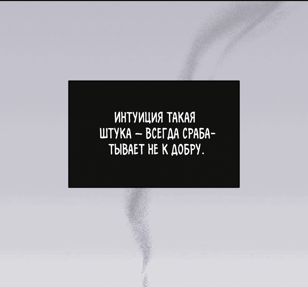 Манга Тепло твоего тела - Глава 25 Страница 94
