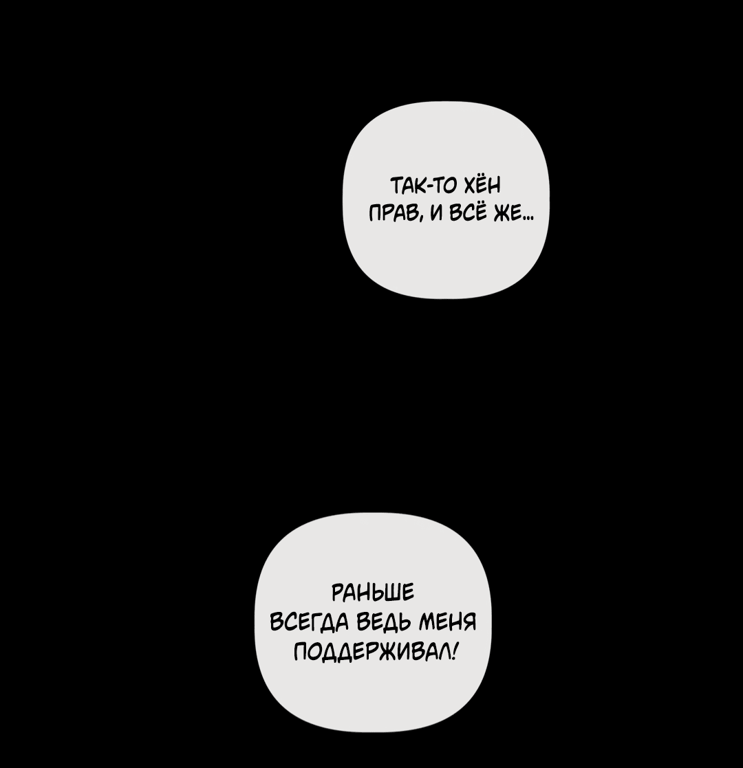 Манга Тепло твоего тела - Глава 26 Страница 6