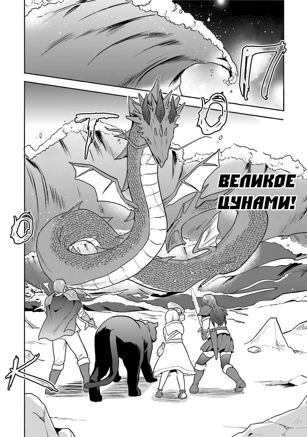Манга Малышка-Мудрец, начиная с первого уровня, будет стараться изо всех сил в другом мире! - Глава 22 Страница 12