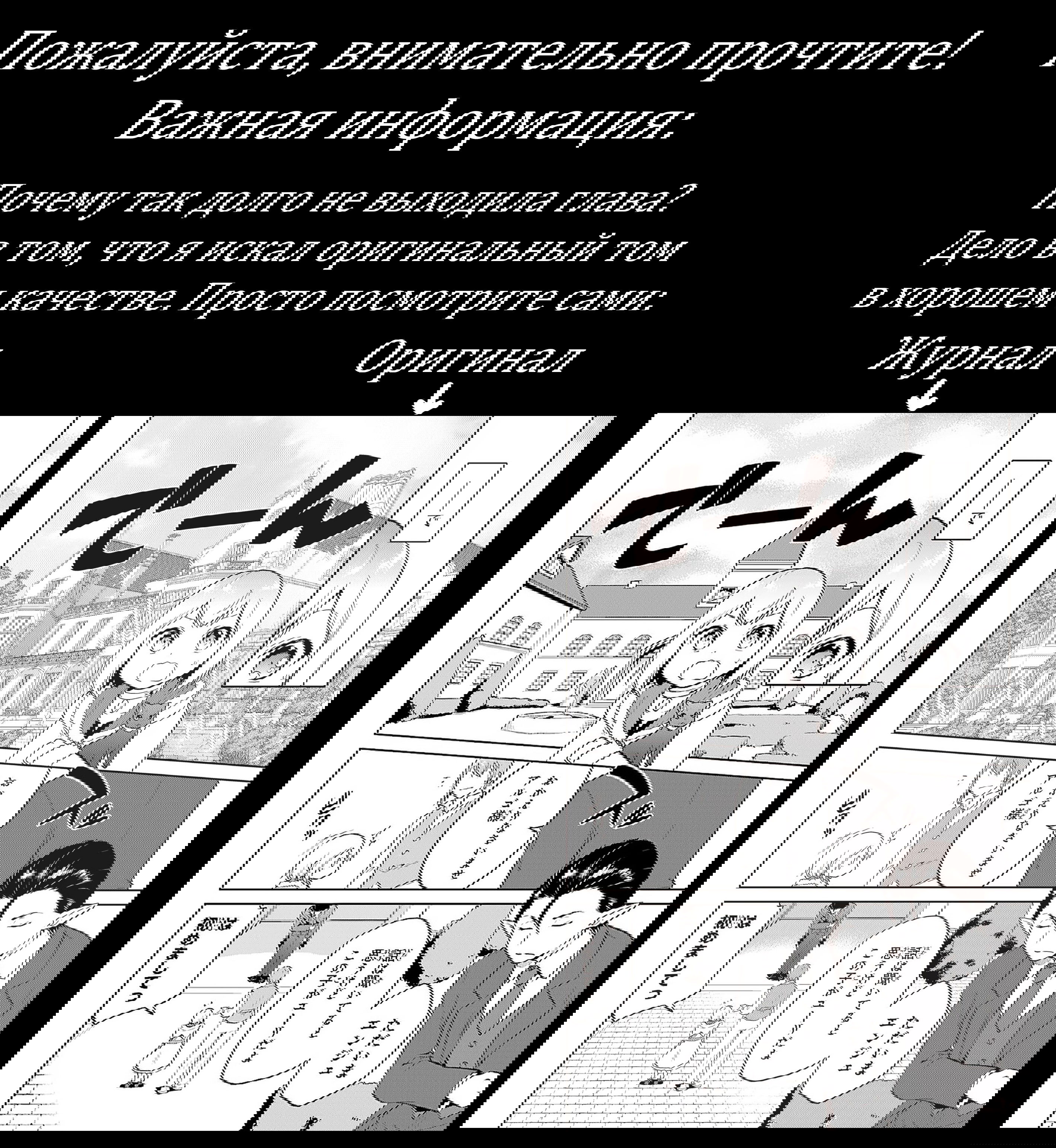 Манга Малышка-Мудрец, начиная с первого уровня, будет стараться изо всех сил в другом мире! - Глава 27.5 Страница 13
