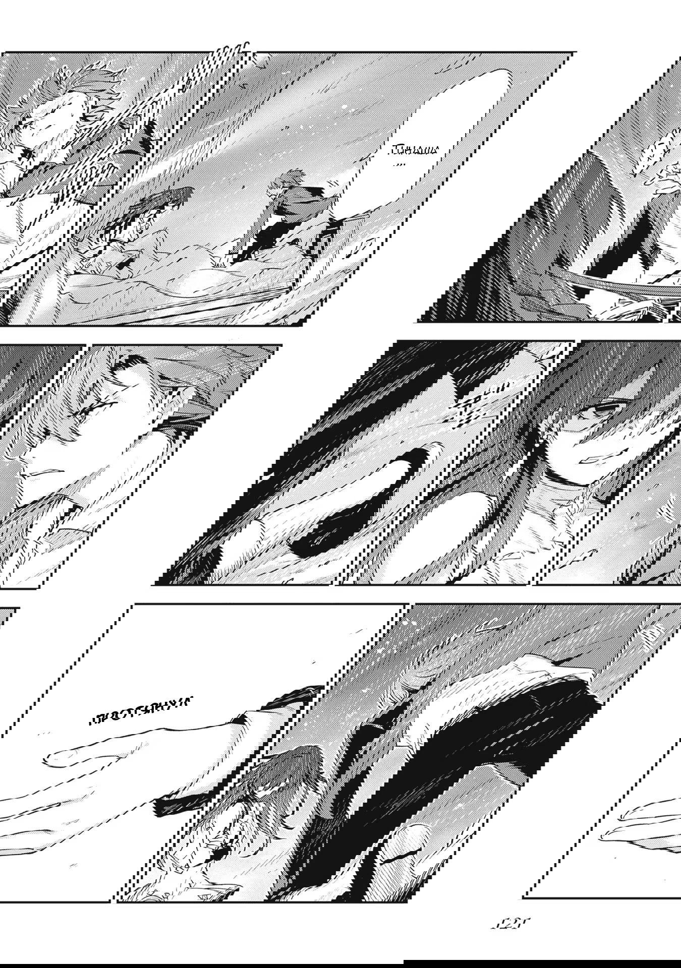 Манга Безымянная память - Глава 26 Страница 11