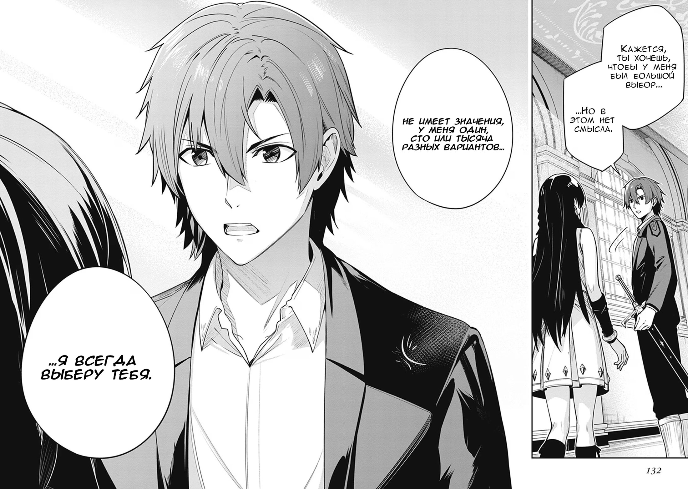 Манга Безымянная память - Глава 26 Страница 22