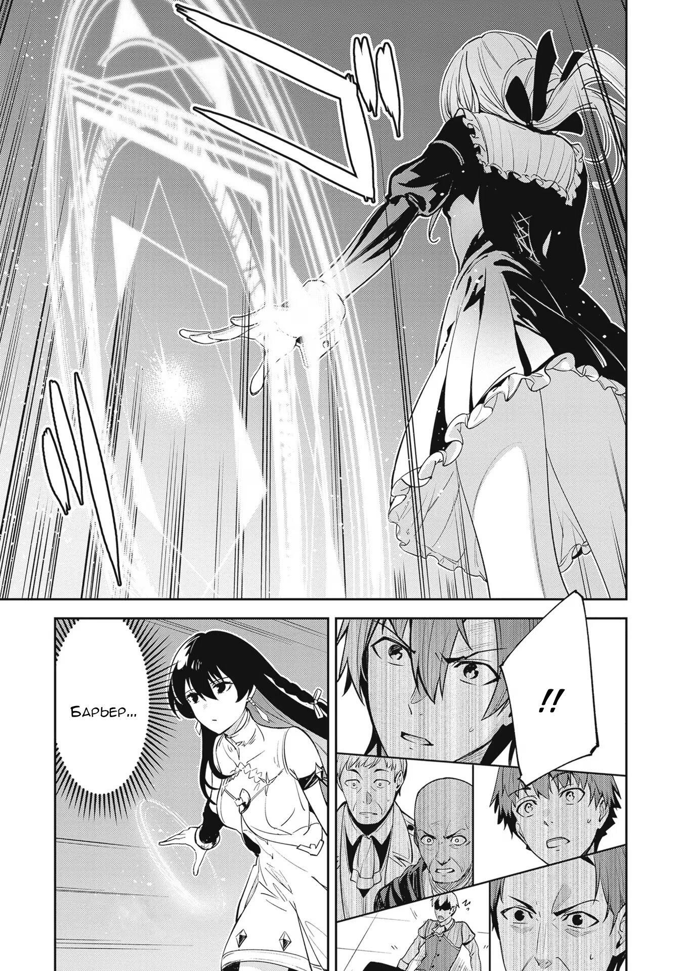 Манга Безымянная память - Глава 26 Страница 26
