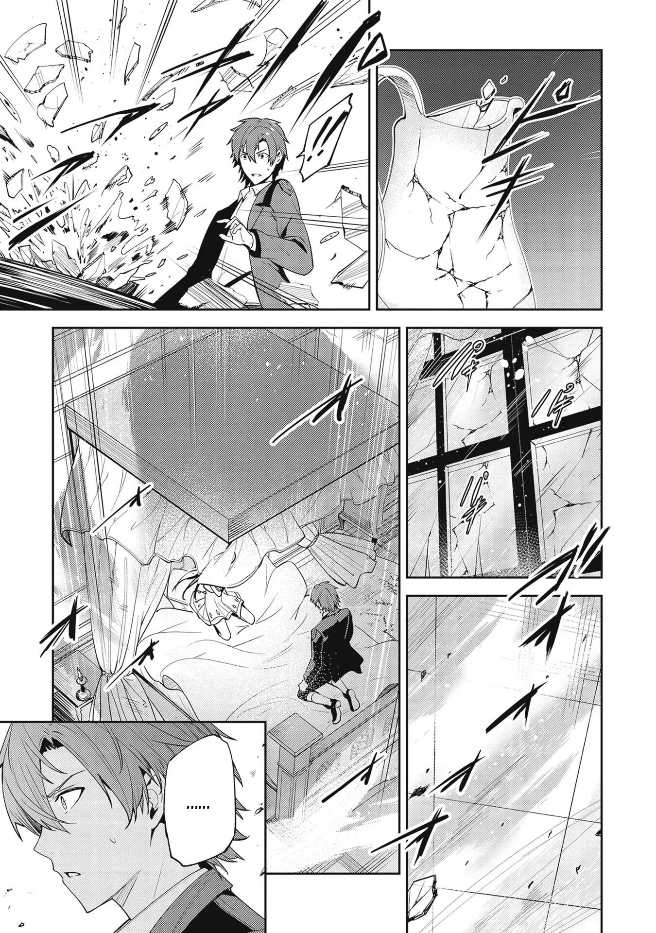 Манга Безымянная память - Глава 26 Страница 9