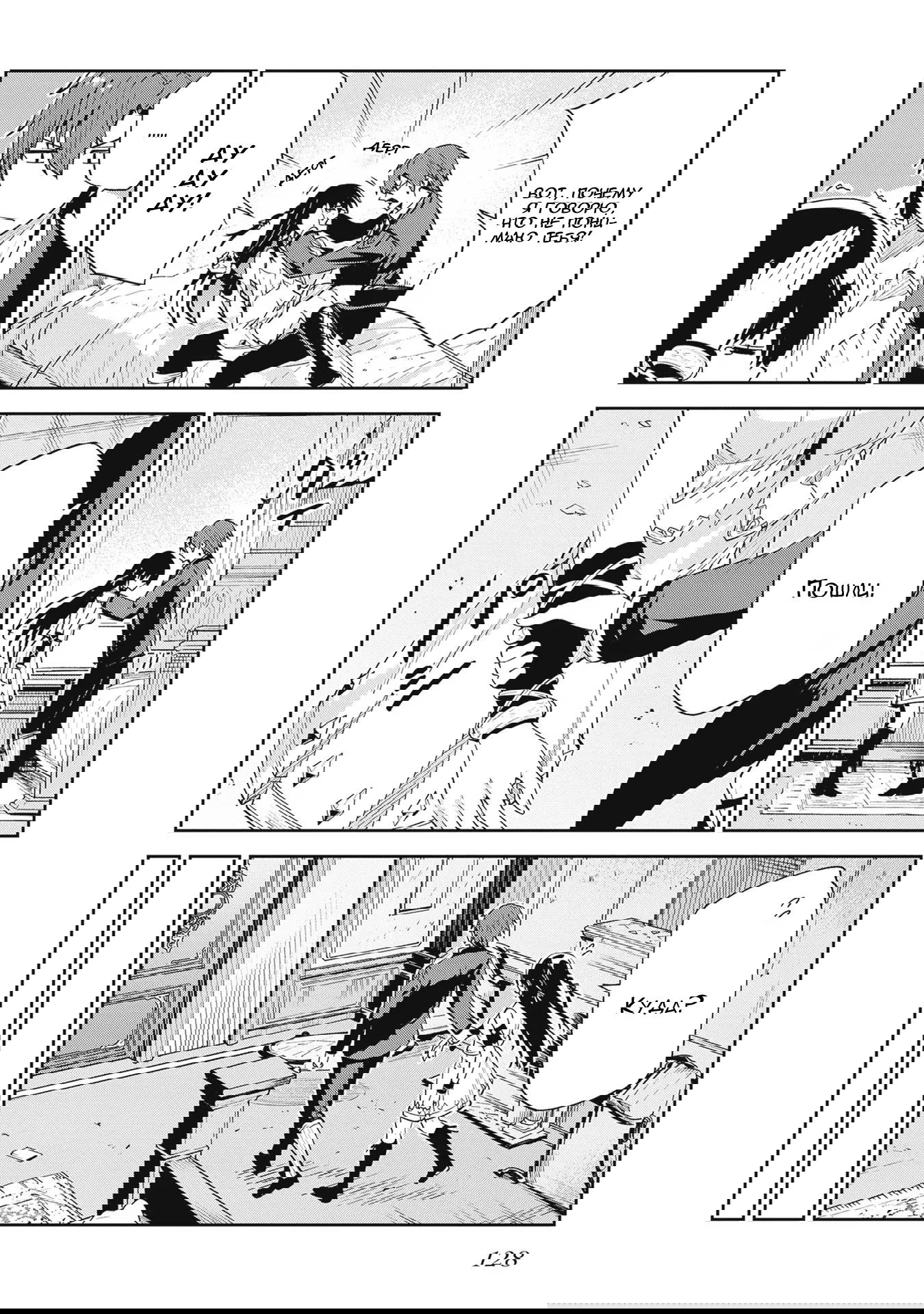 Манга Безымянная память - Глава 26 Страница 18