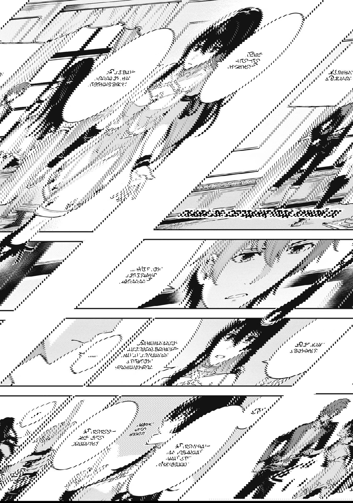 Манга Безымянная память - Глава 26 Страница 1