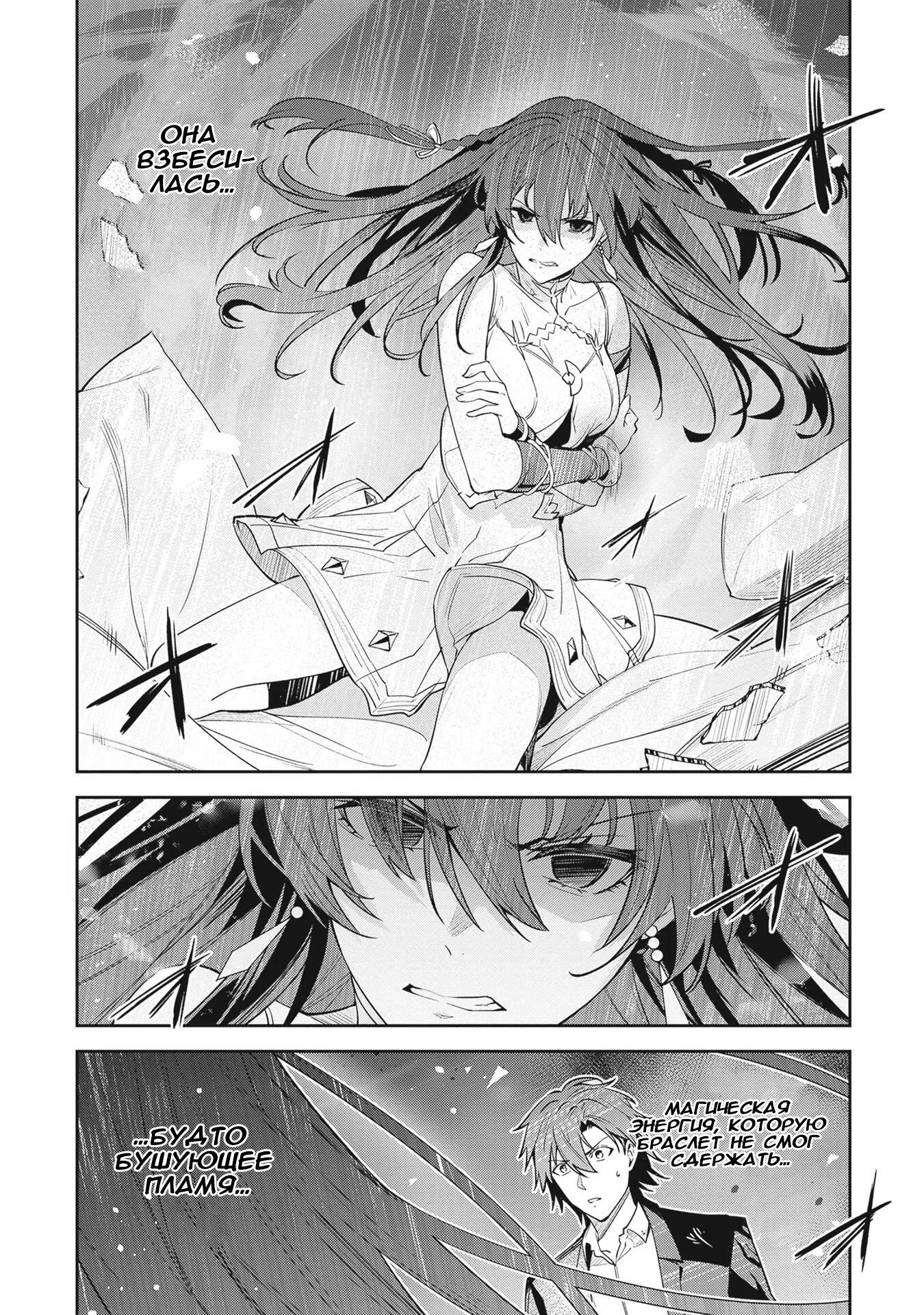 Манга Безымянная память - Глава 26 Страница 10