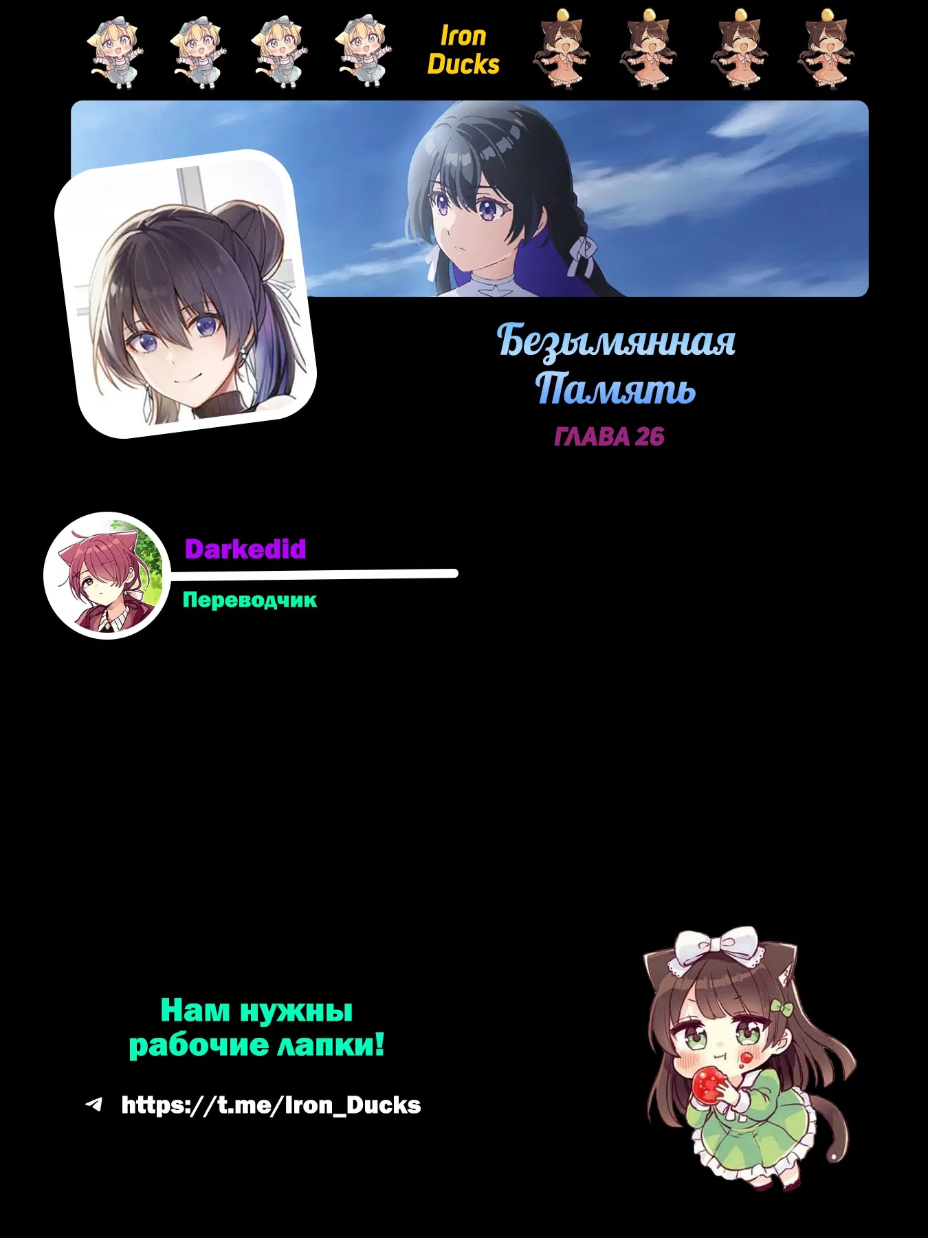 Манга Безымянная память - Глава 26 Страница 32