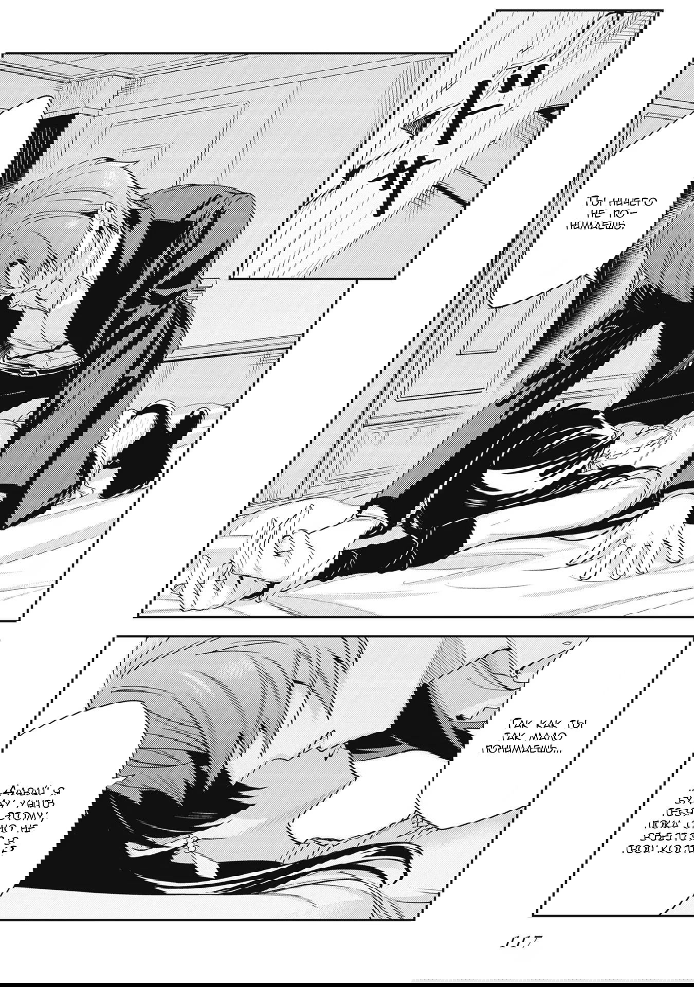 Манга Безымянная память - Глава 26 Страница 7