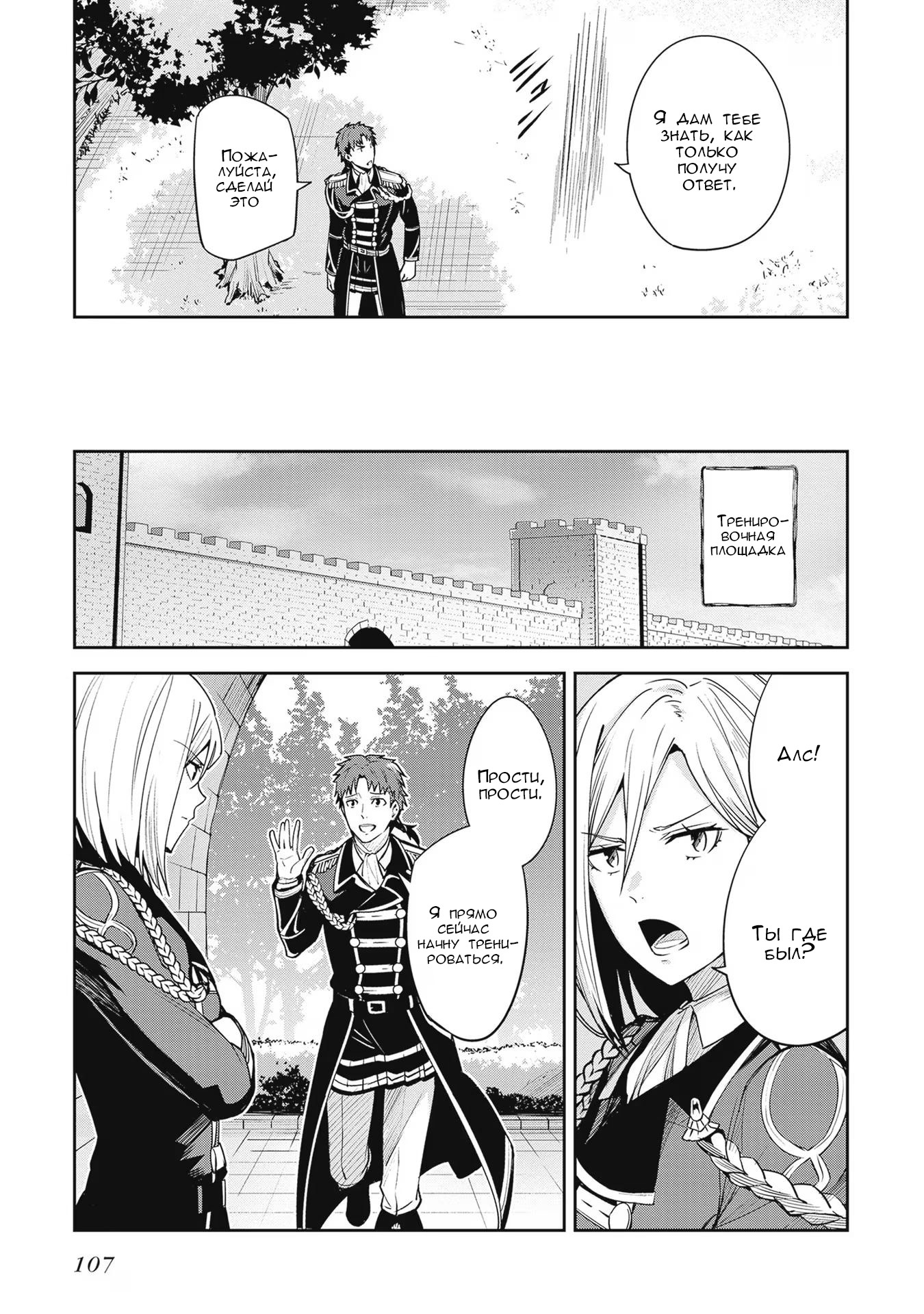 Манга Безымянная память - Глава 25 Страница 31