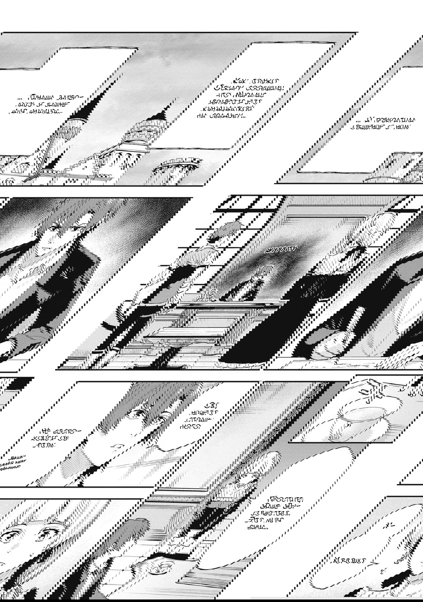 Манга Безымянная память - Глава 25 Страница 1