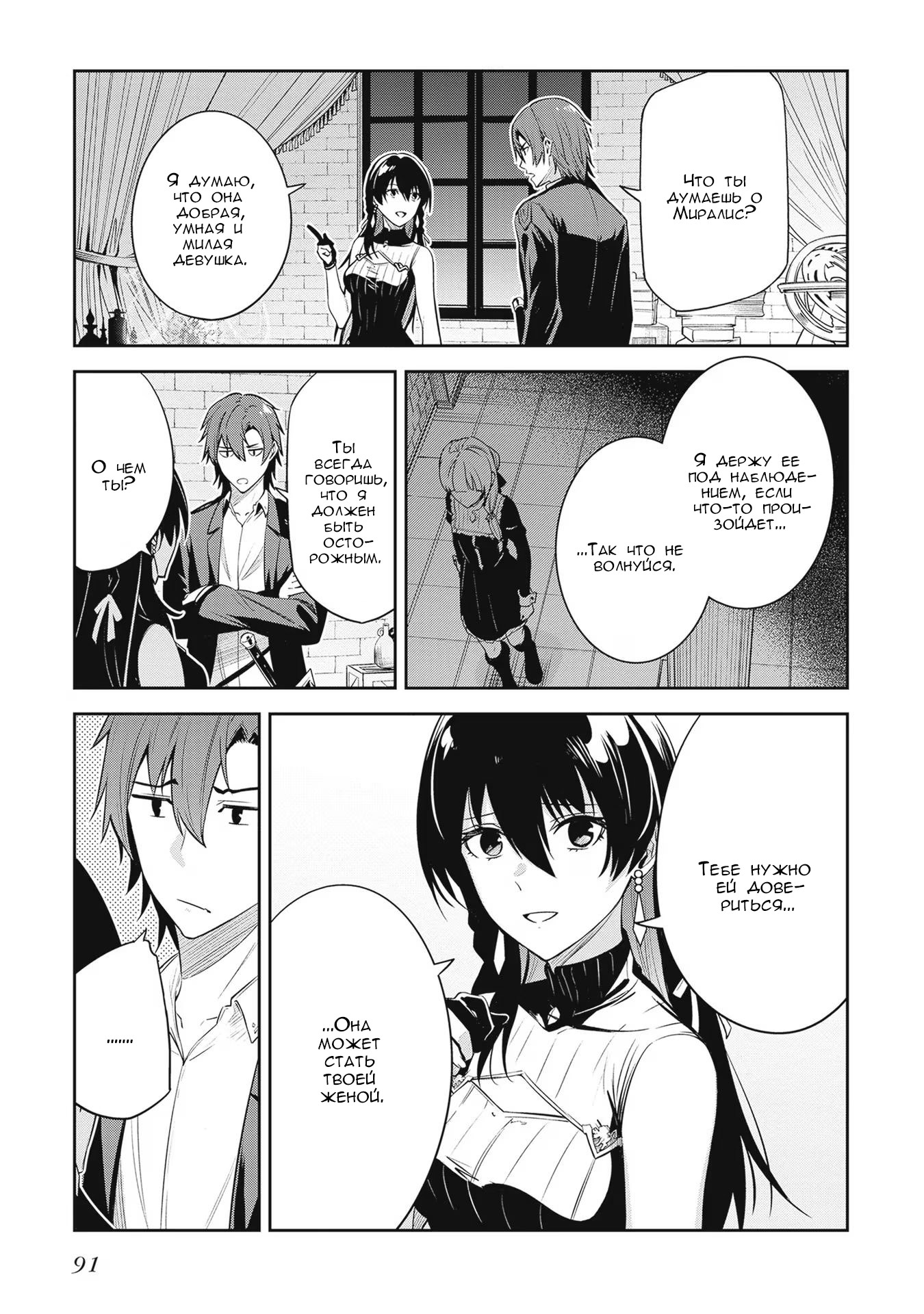 Манга Безымянная память - Глава 25 Страница 15