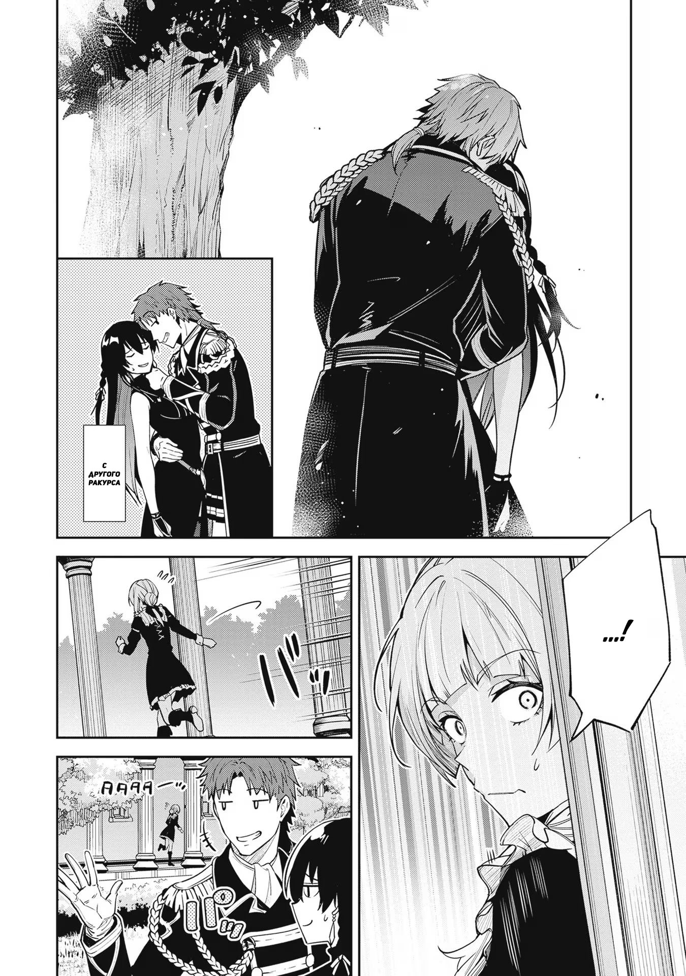 Манга Безымянная память - Глава 25 Страница 28