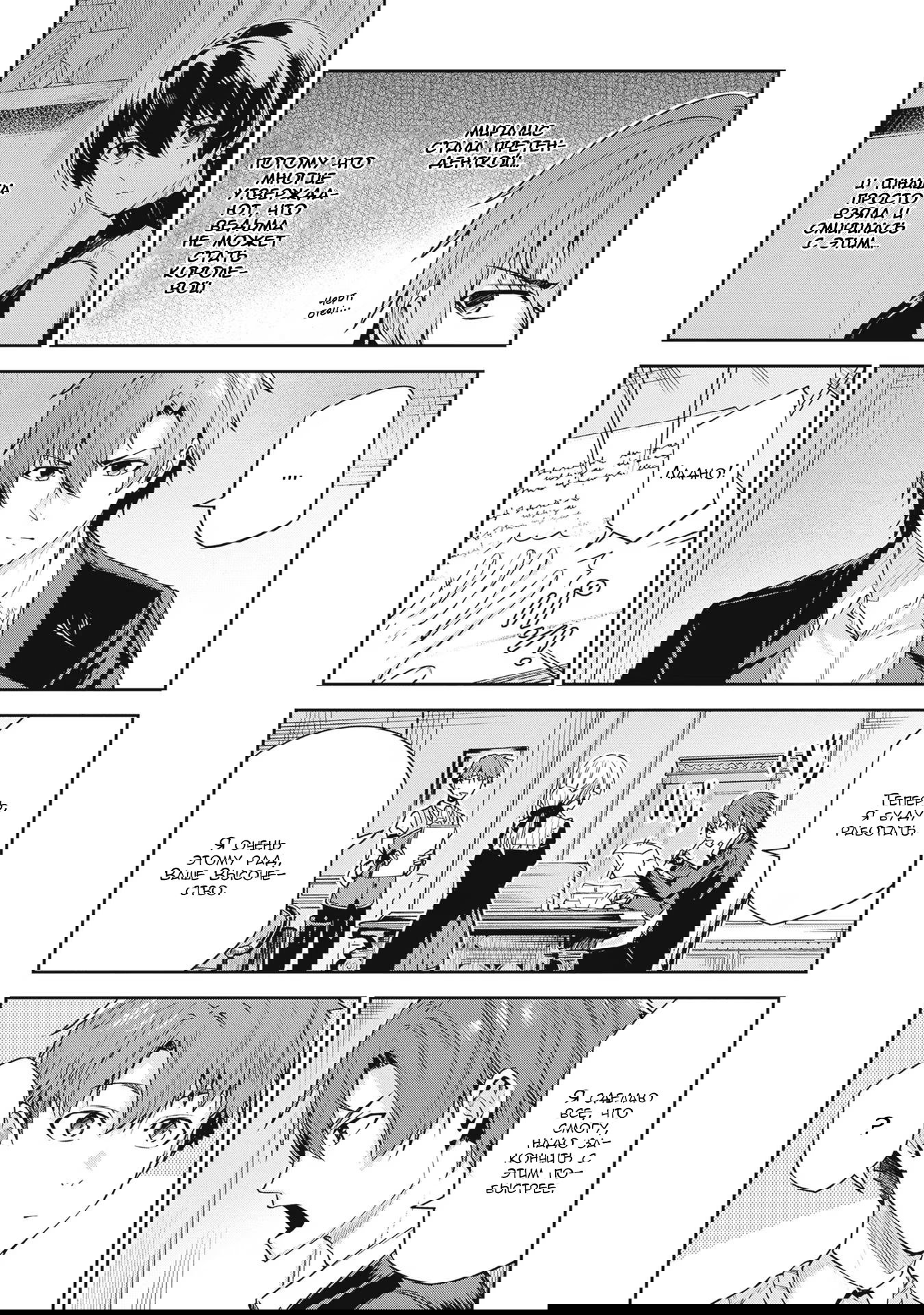 Манга Безымянная память - Глава 25 Страница 2