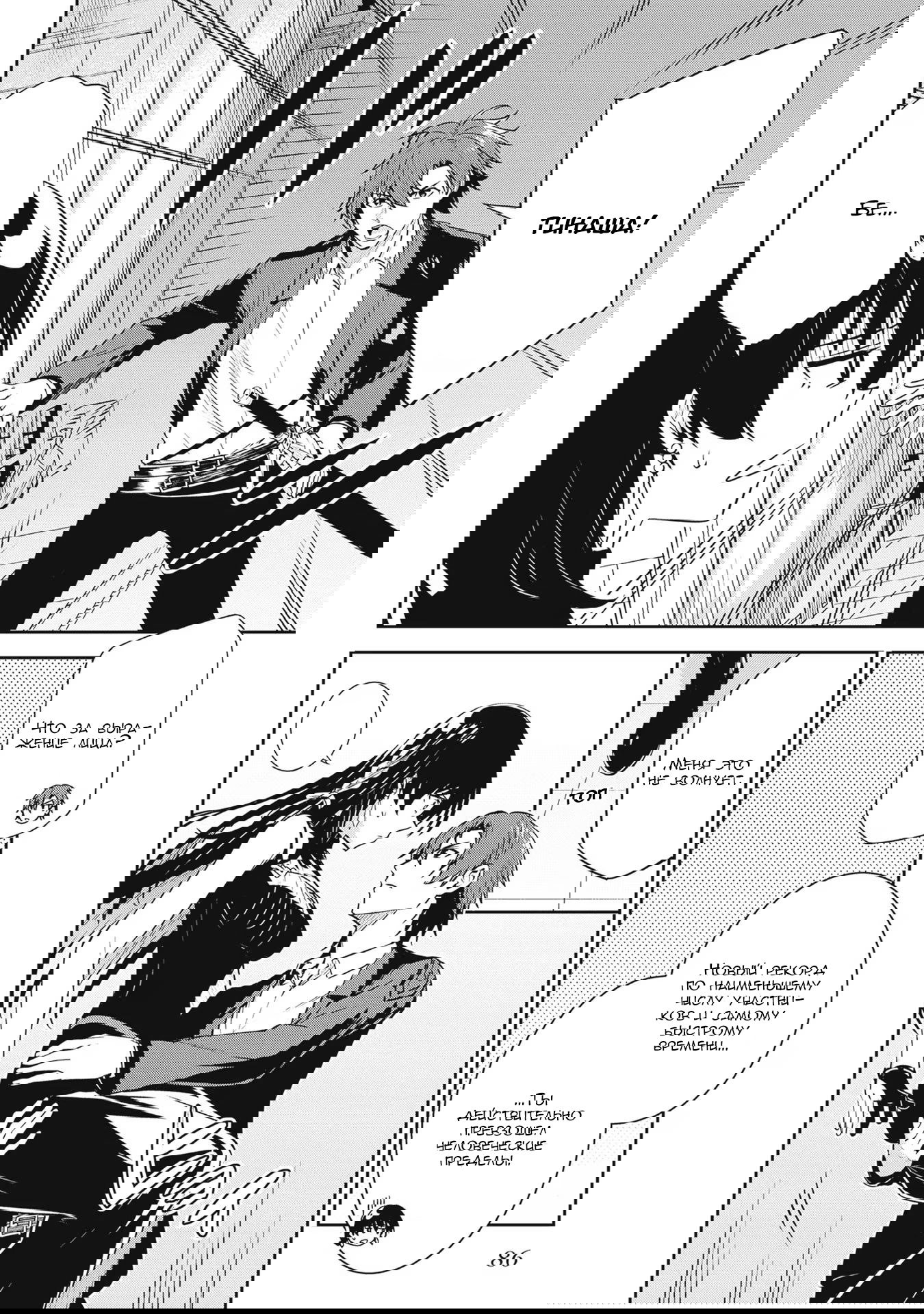 Манга Безымянная память - Глава 25 Страница 10