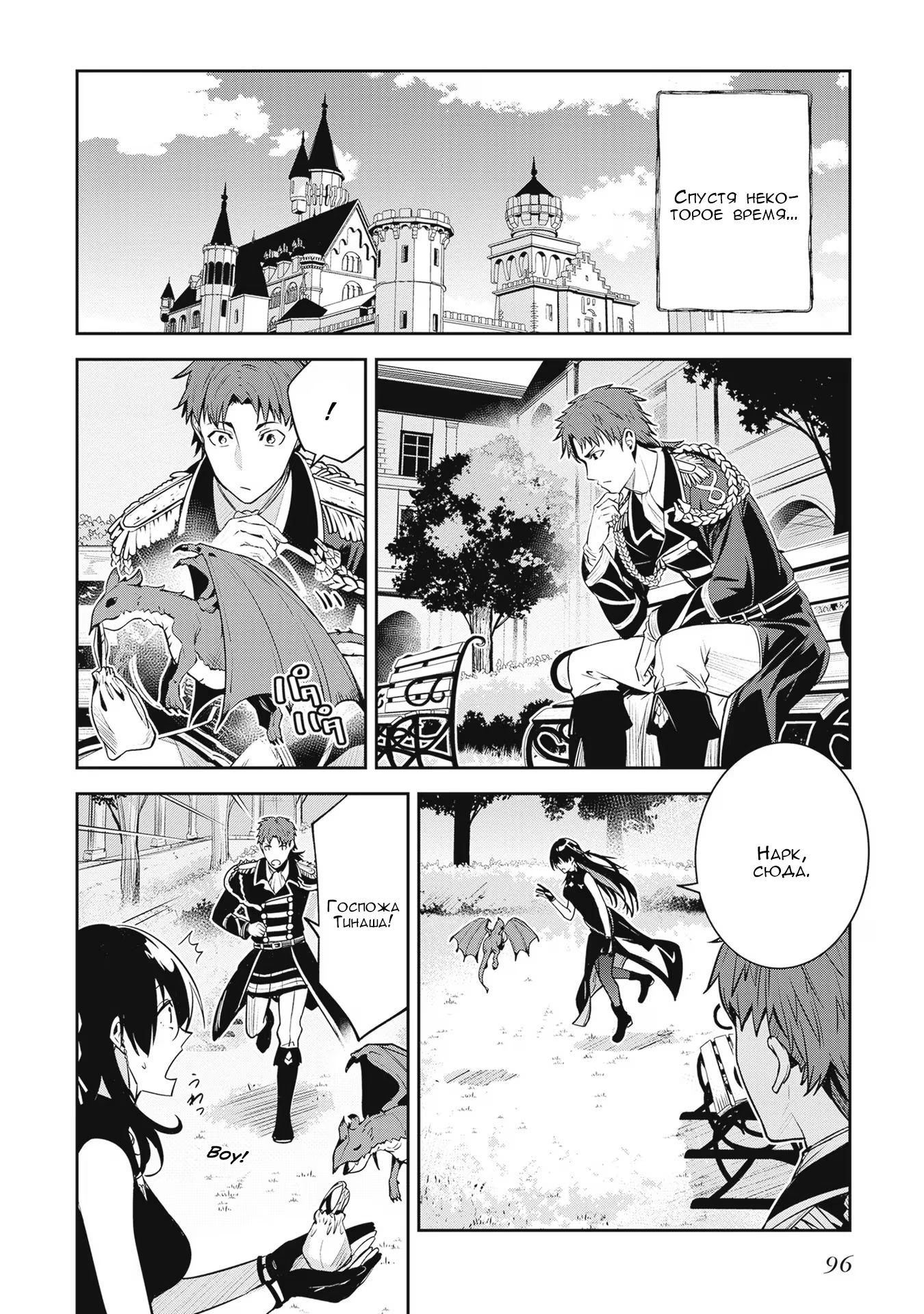 Манга Безымянная память - Глава 25 Страница 20