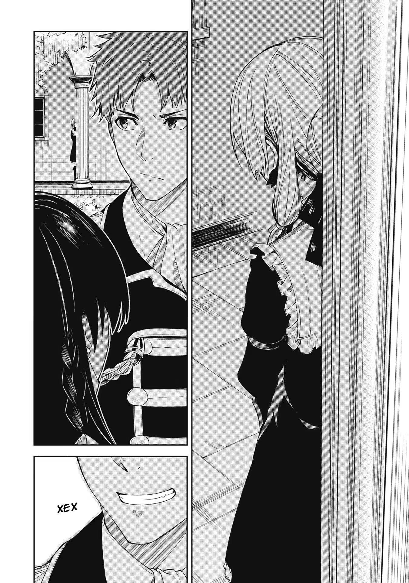 Манга Безымянная память - Глава 25 Страница 26