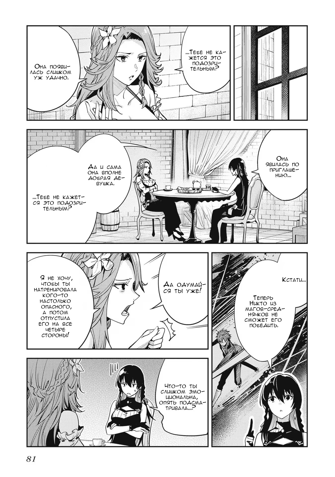 Манга Безымянная память - Глава 25 Страница 5