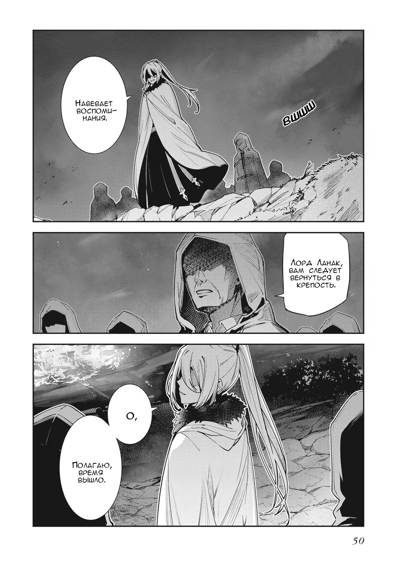 Манга Безымянная память - Глава 30 Страница 22