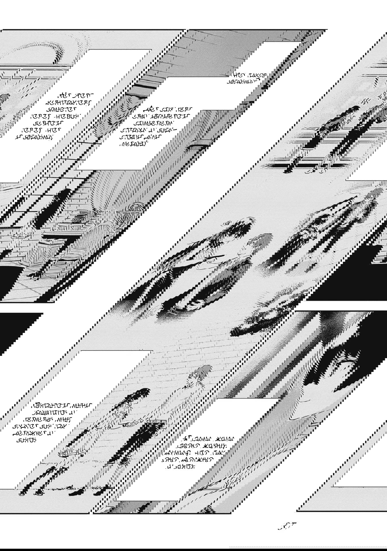 Манга Безымянная память - Глава 30 Страница 10