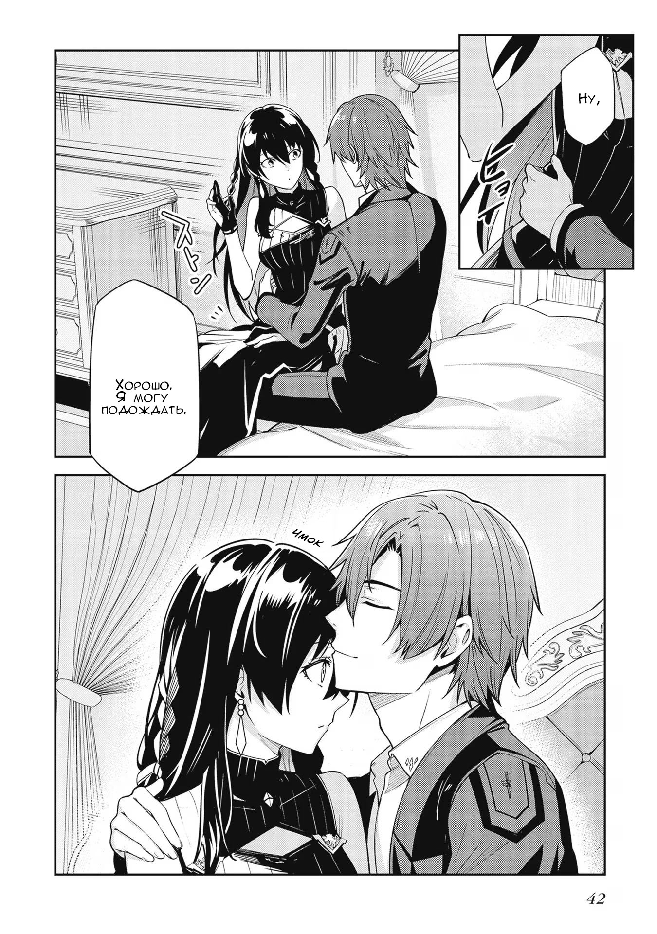 Манга Безымянная память - Глава 30 Страница 15