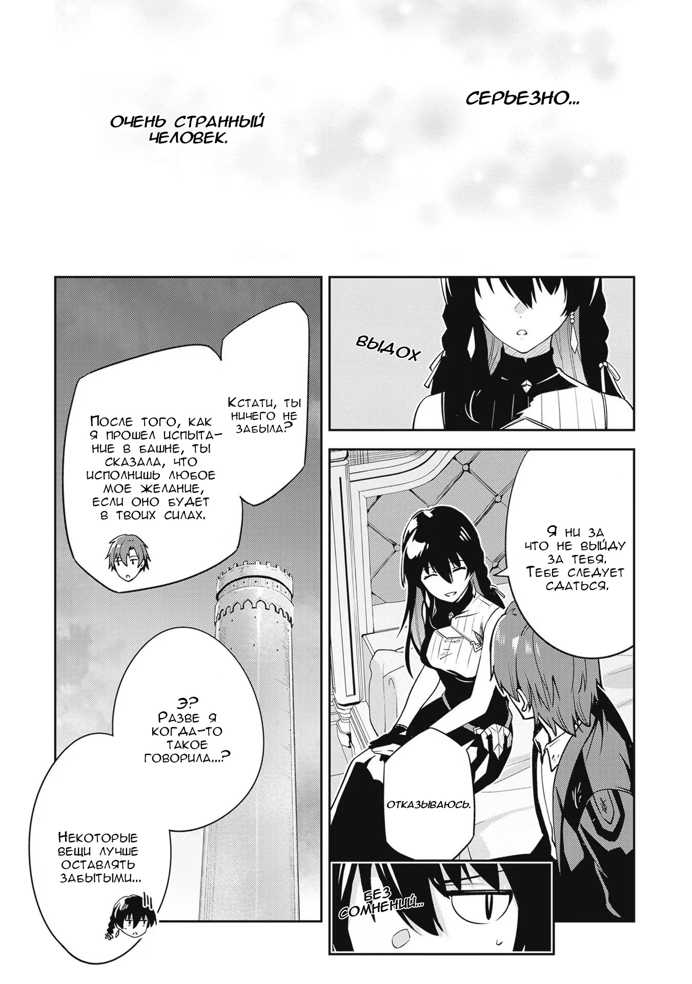 Манга Безымянная память - Глава 30 Страница 12