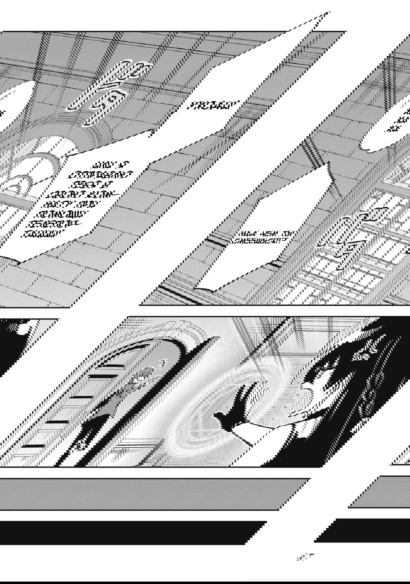 Манга Безымянная память - Глава 30 Страница 20