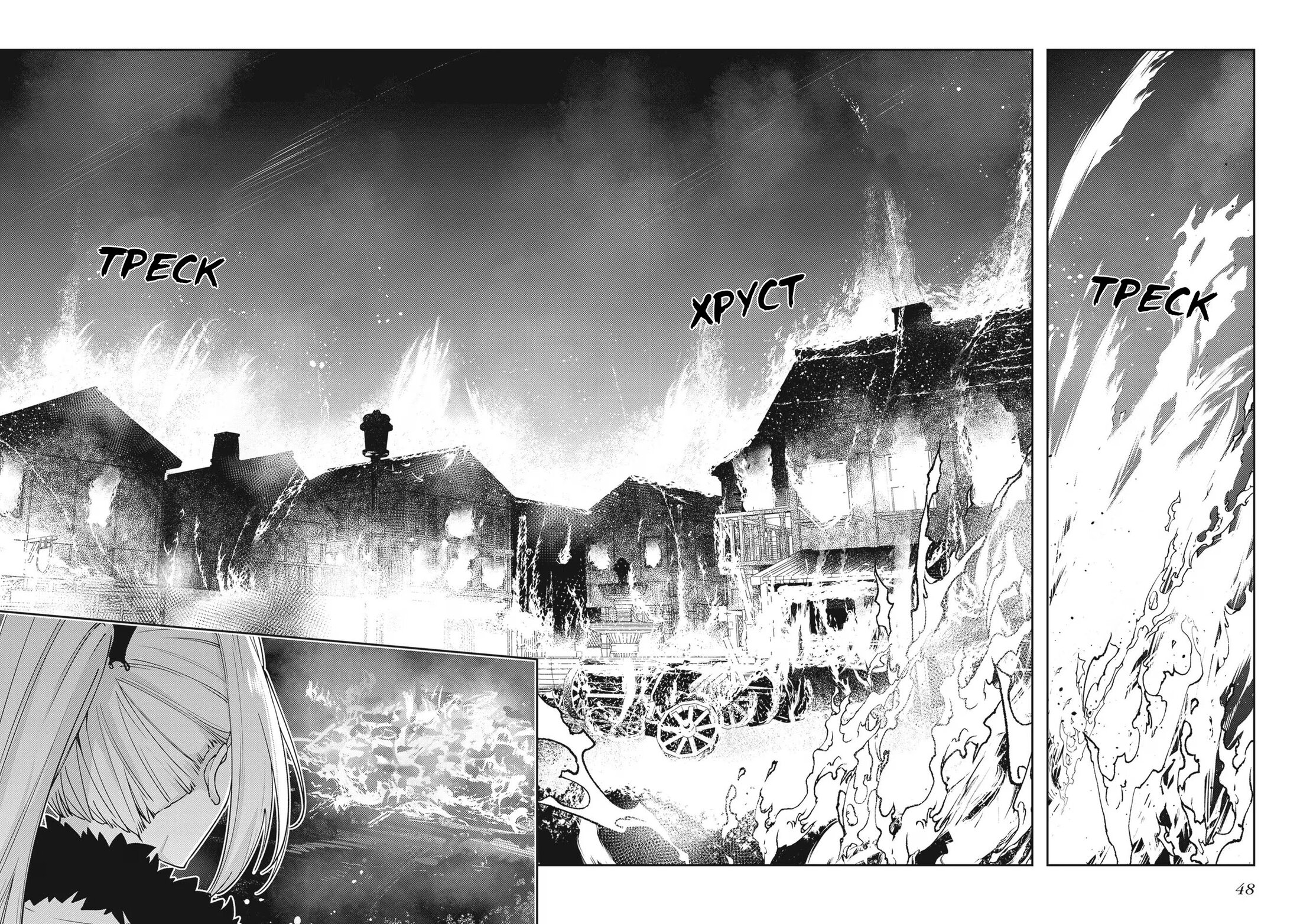 Манга Безымянная память - Глава 30 Страница 21