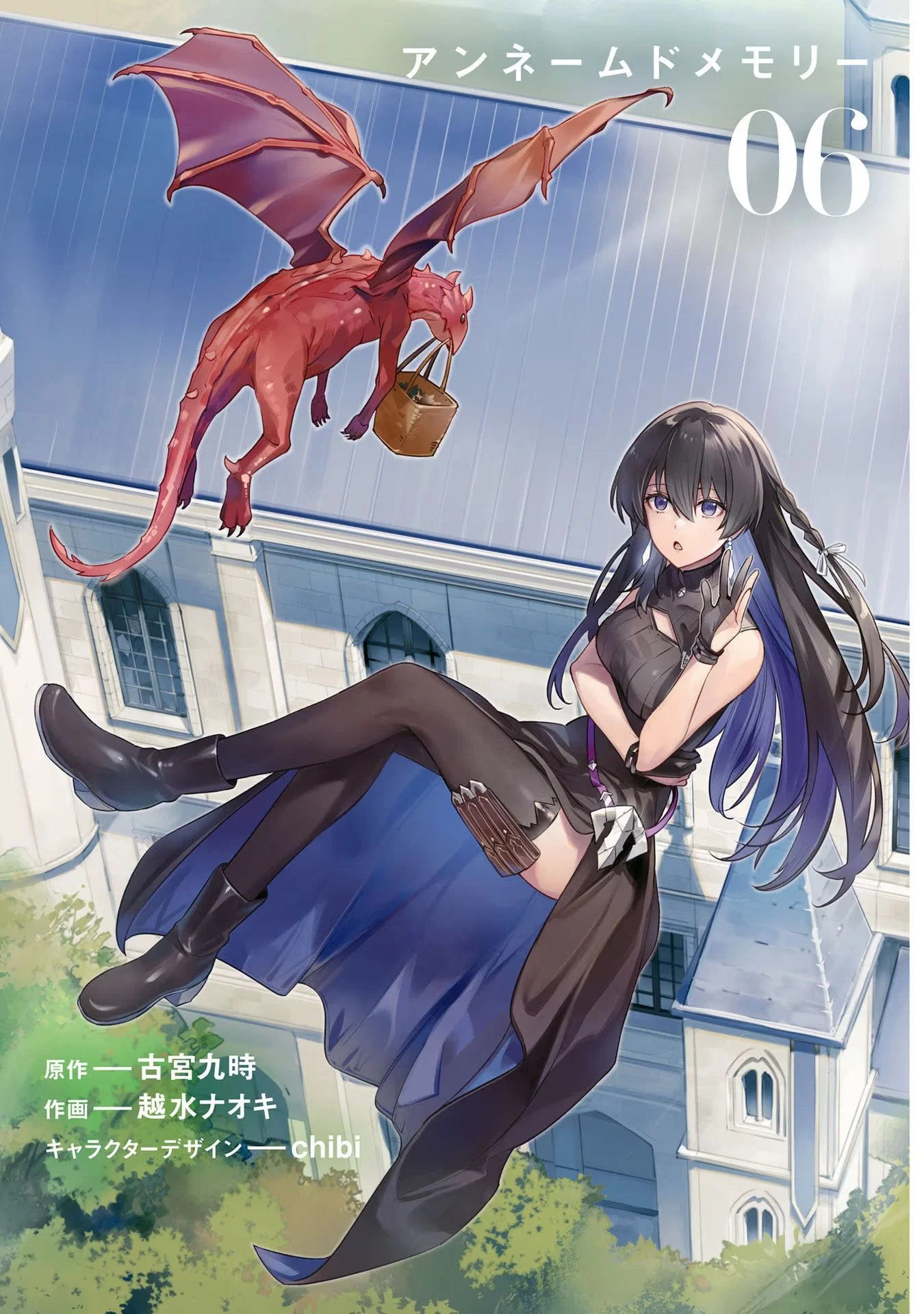 Манга Безымянная память - Глава 30 Страница 1