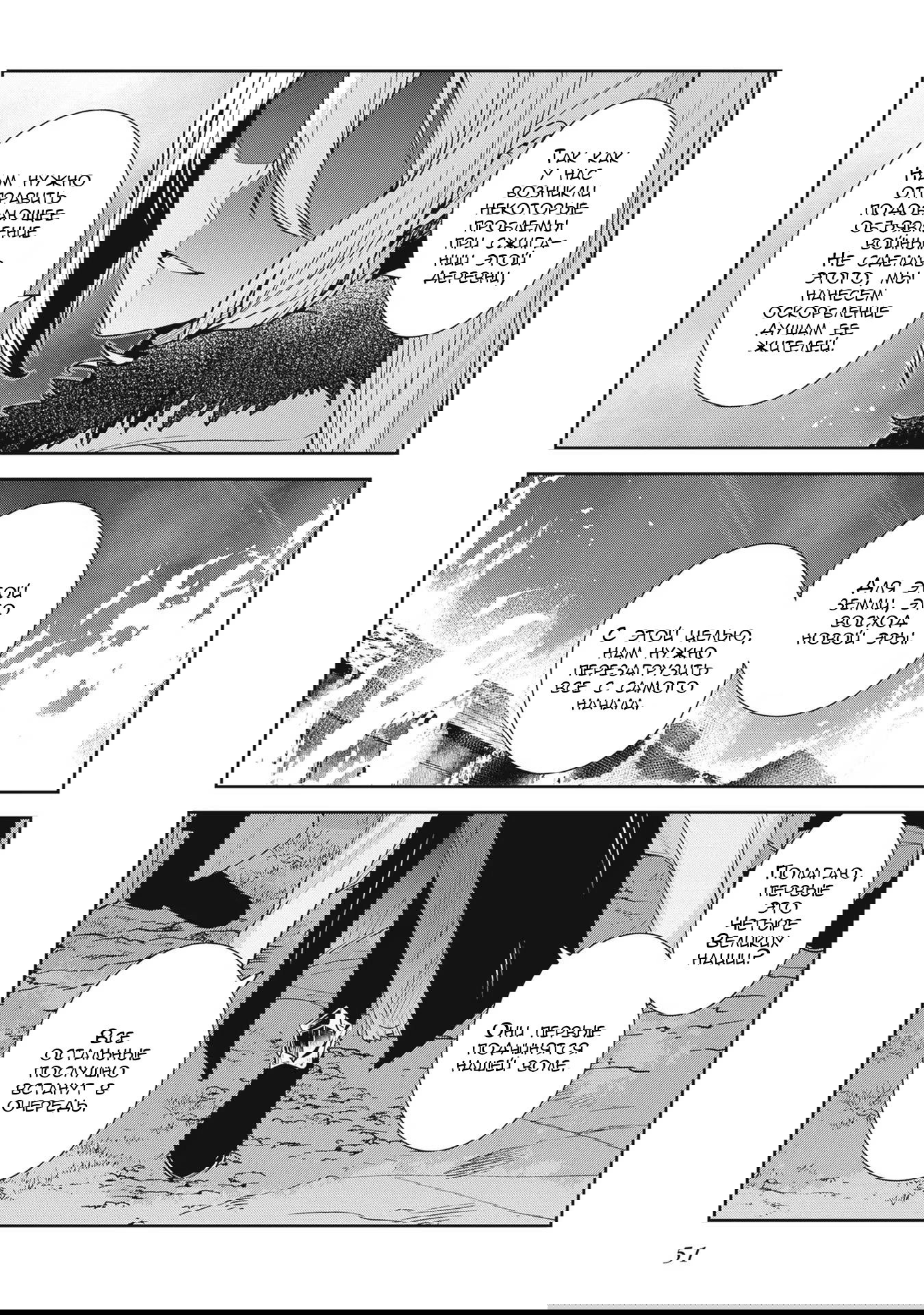 Манга Безымянная память - Глава 30 Страница 23