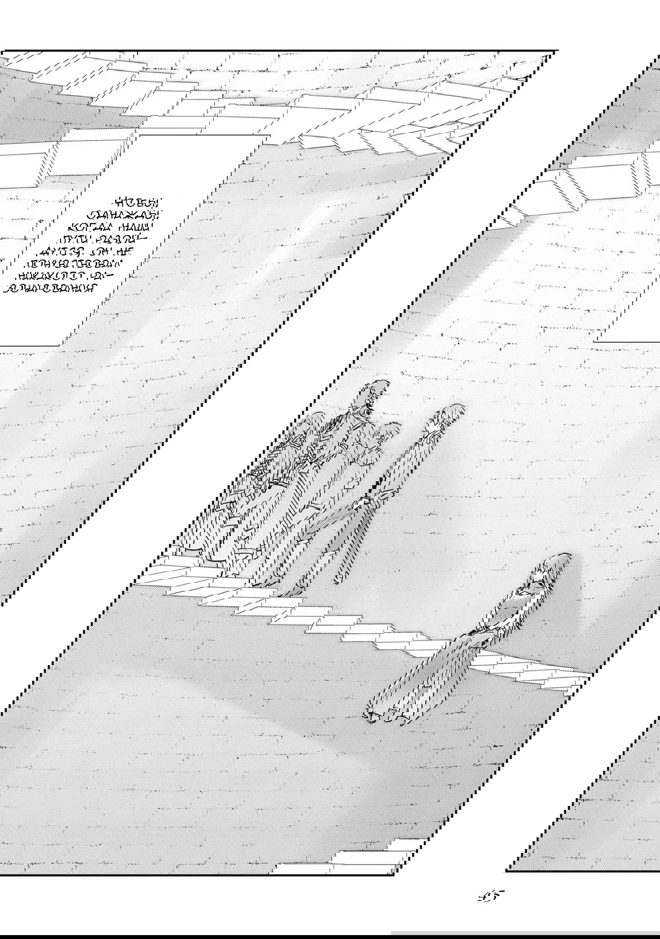 Манга Безымянная память - Глава 30 Страница 18